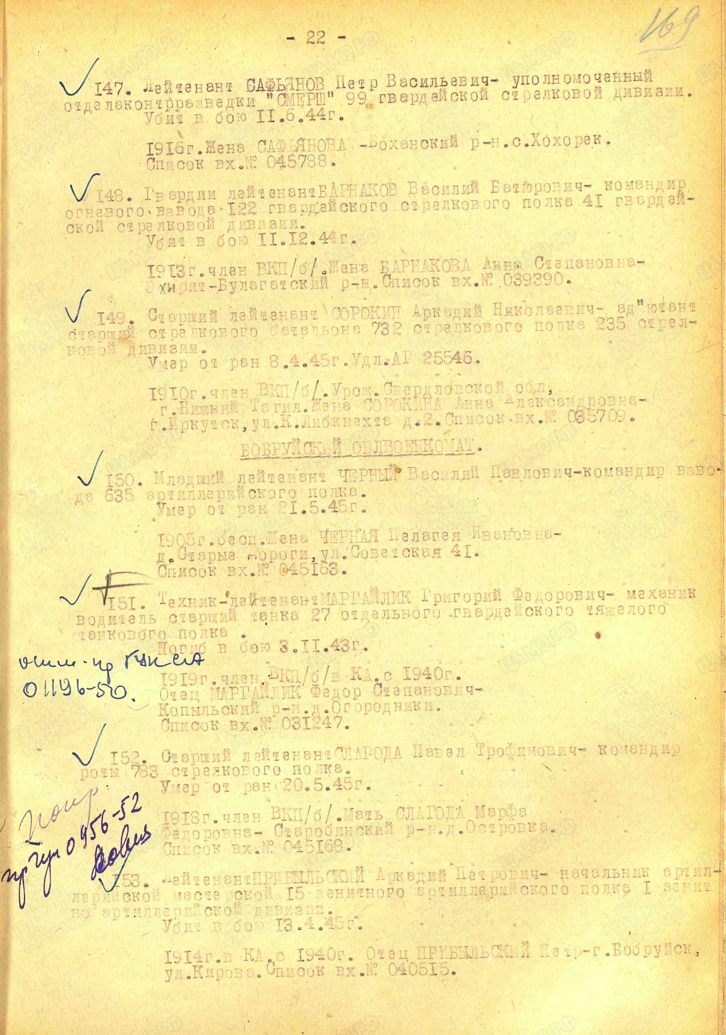 Прибыльский Аркадий Петрович