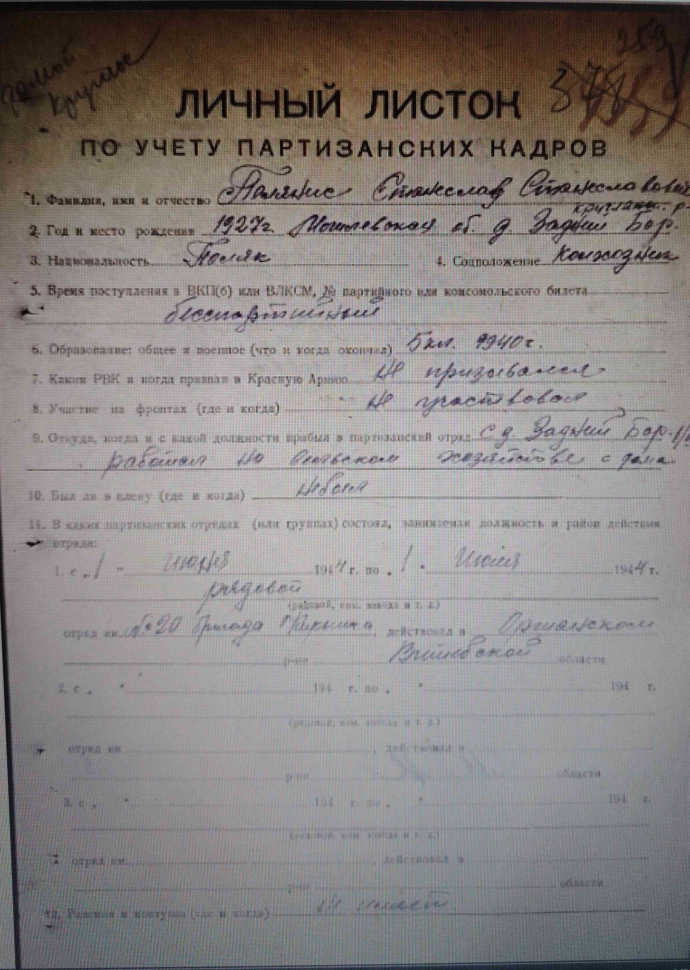 Пелянис Станислав Станиславович