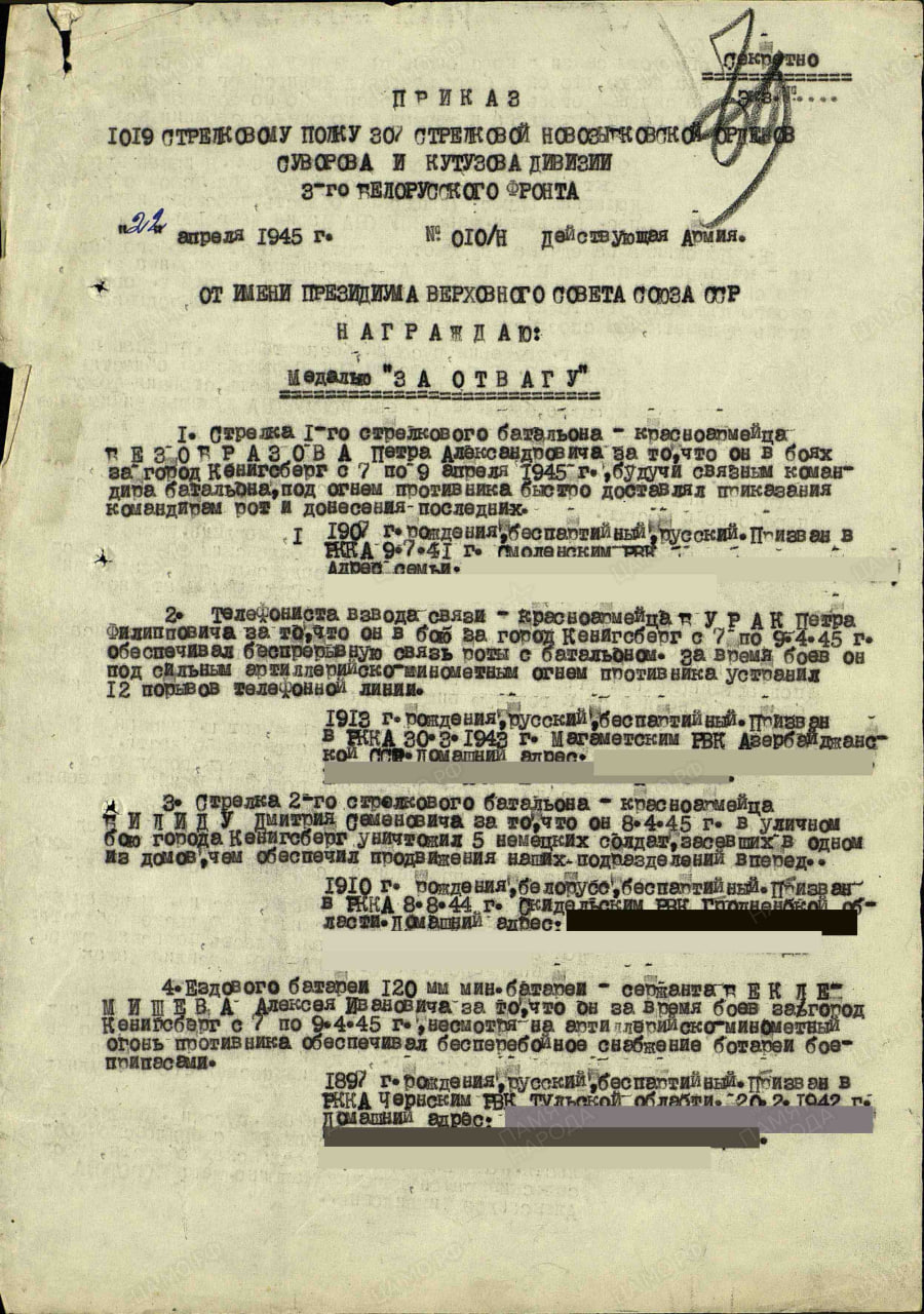 Билида Дмитрий Семенович