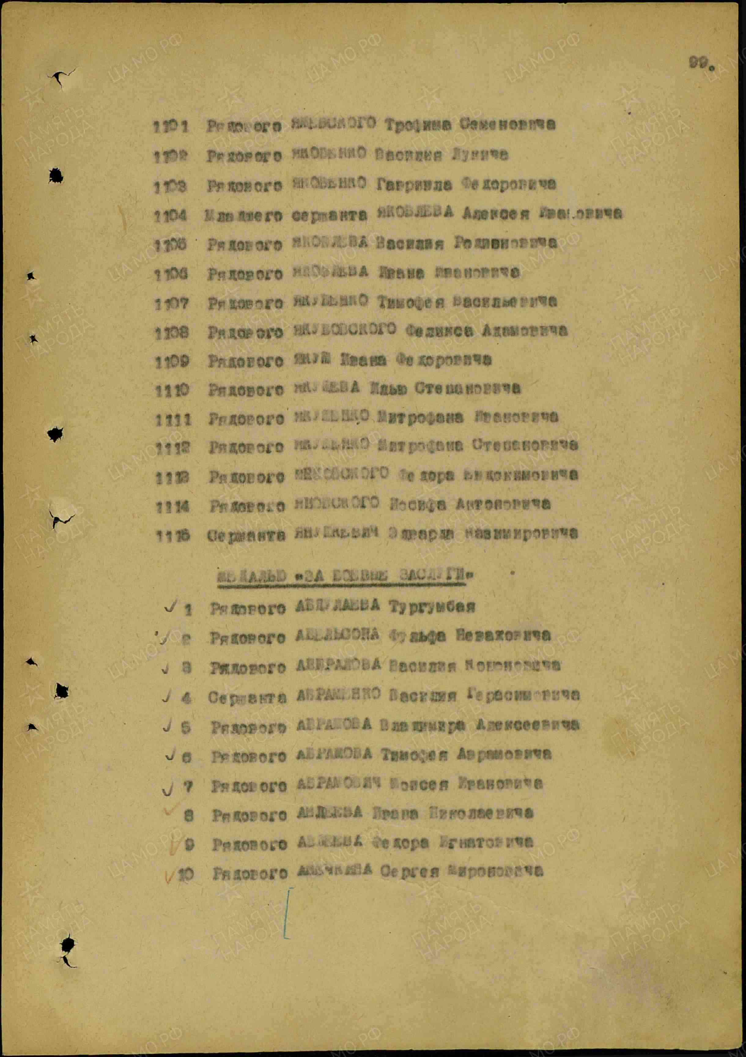 Гоцко Николай Иванович