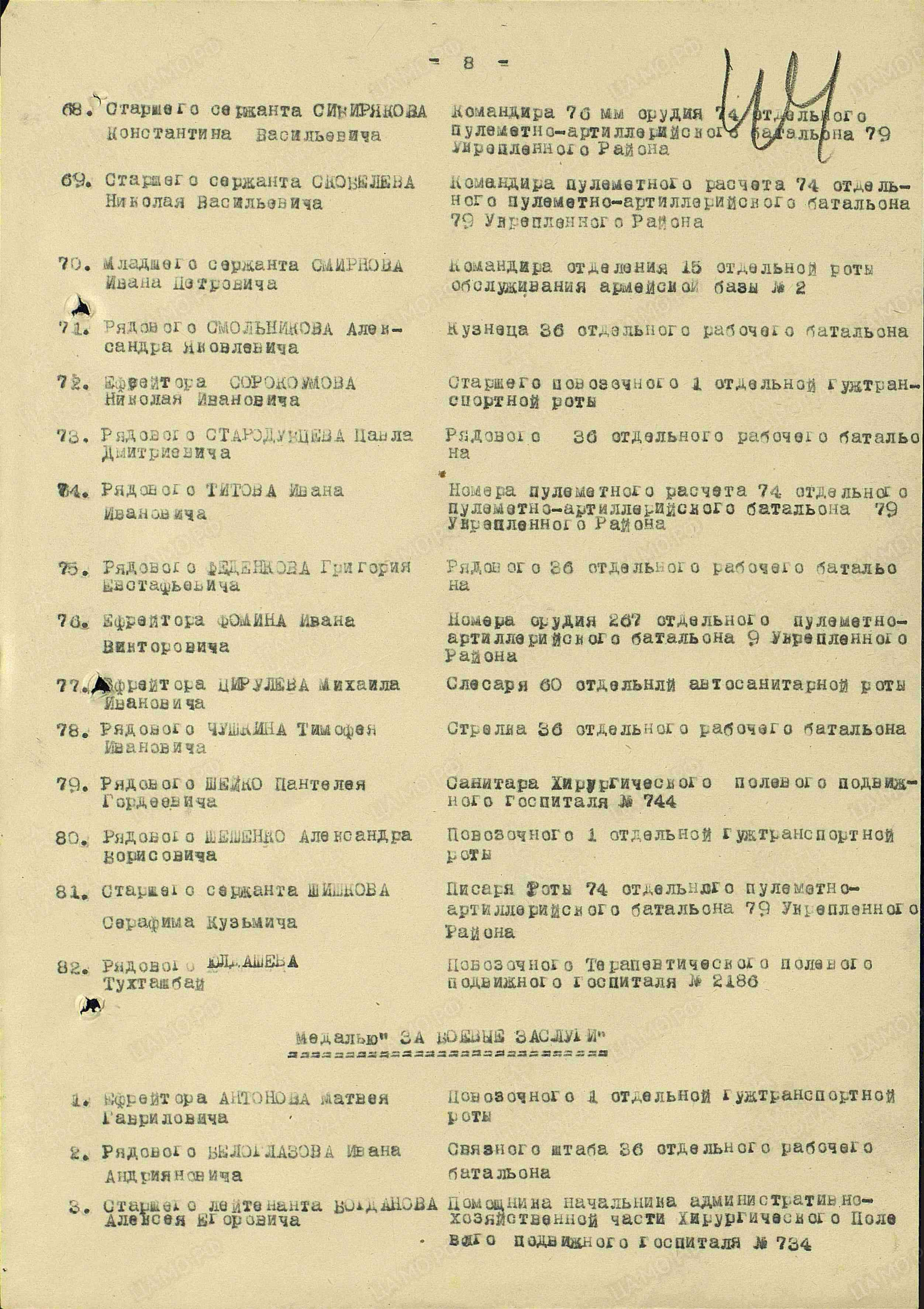 Гоцко Павел Климентьевич