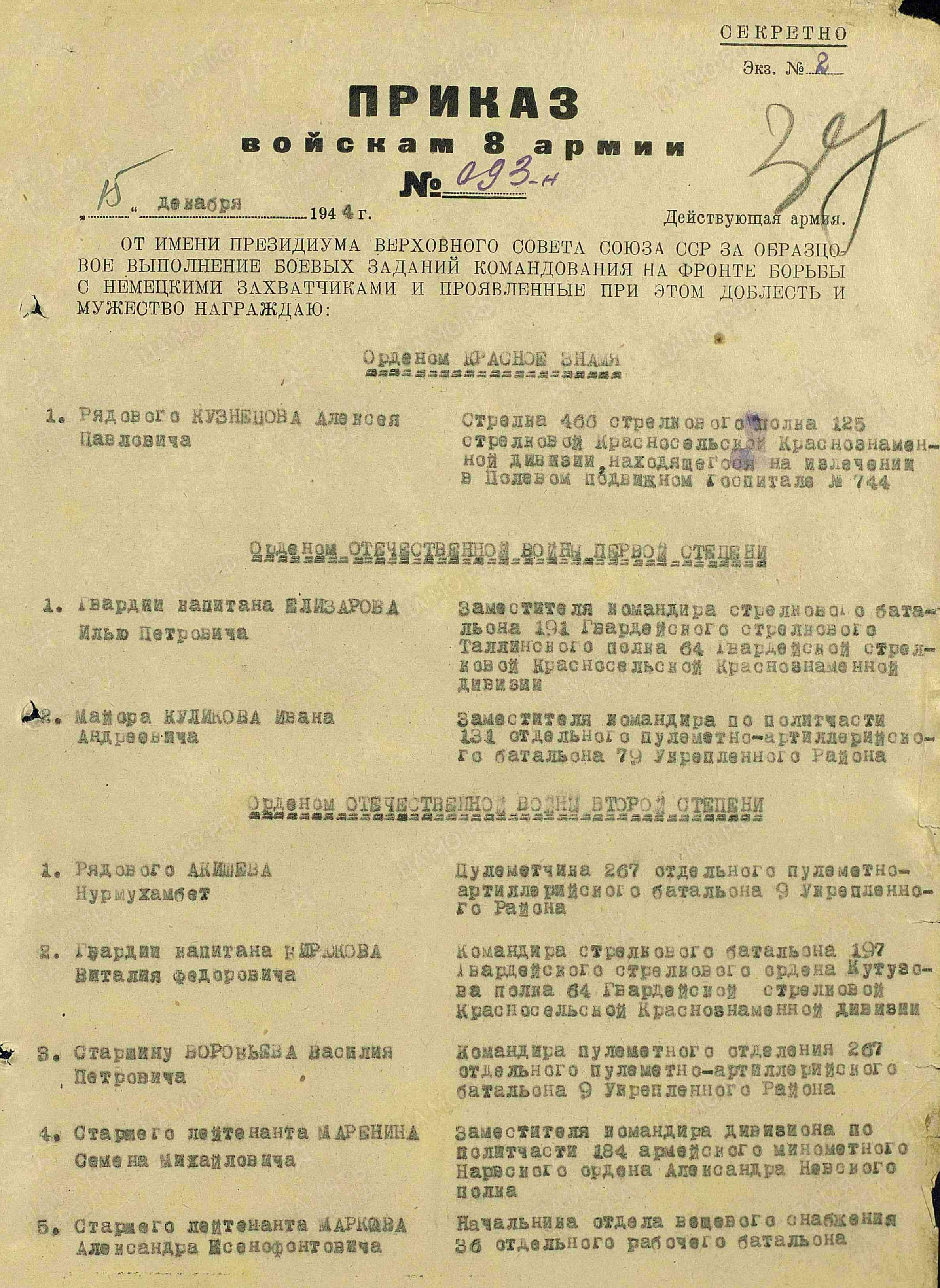 Гоцко Павел Климентьевич