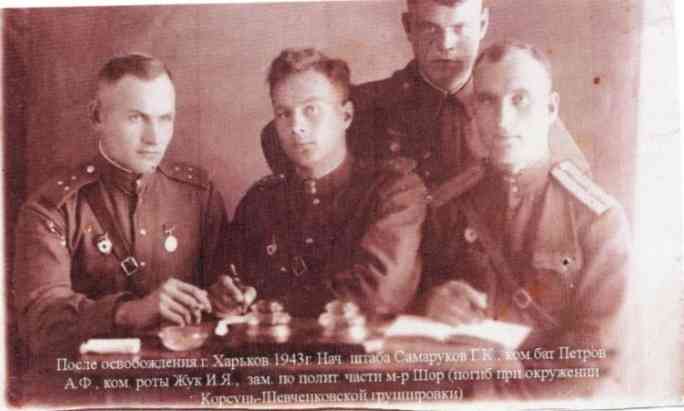 Жук Илья Яковлевич