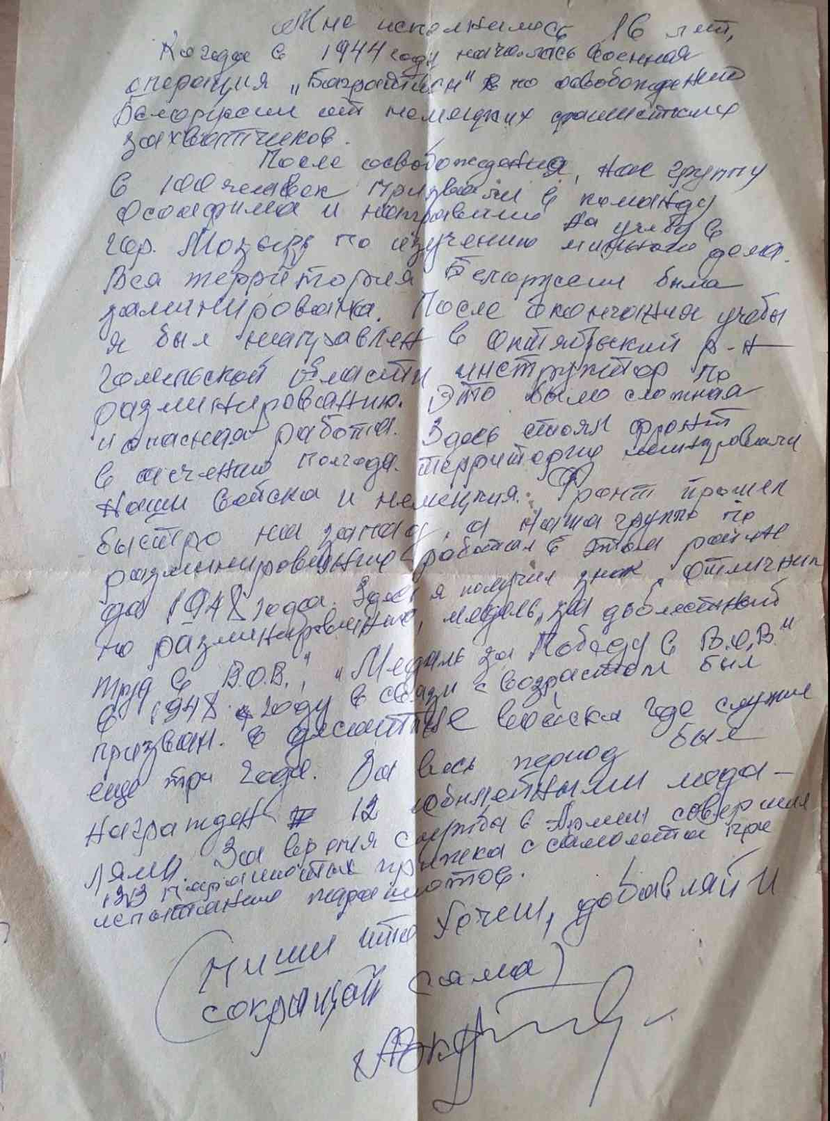 Крук Адам Васильевич