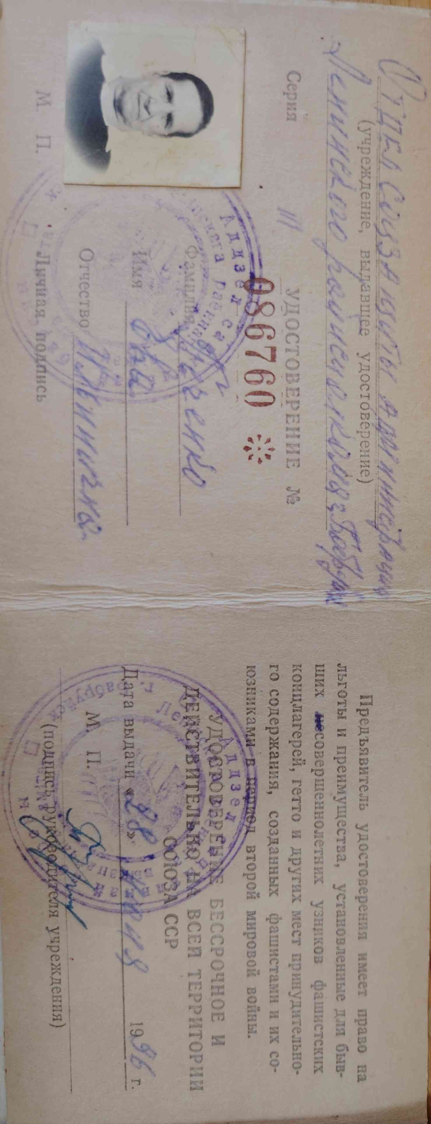 Печенко Ева Ильинична