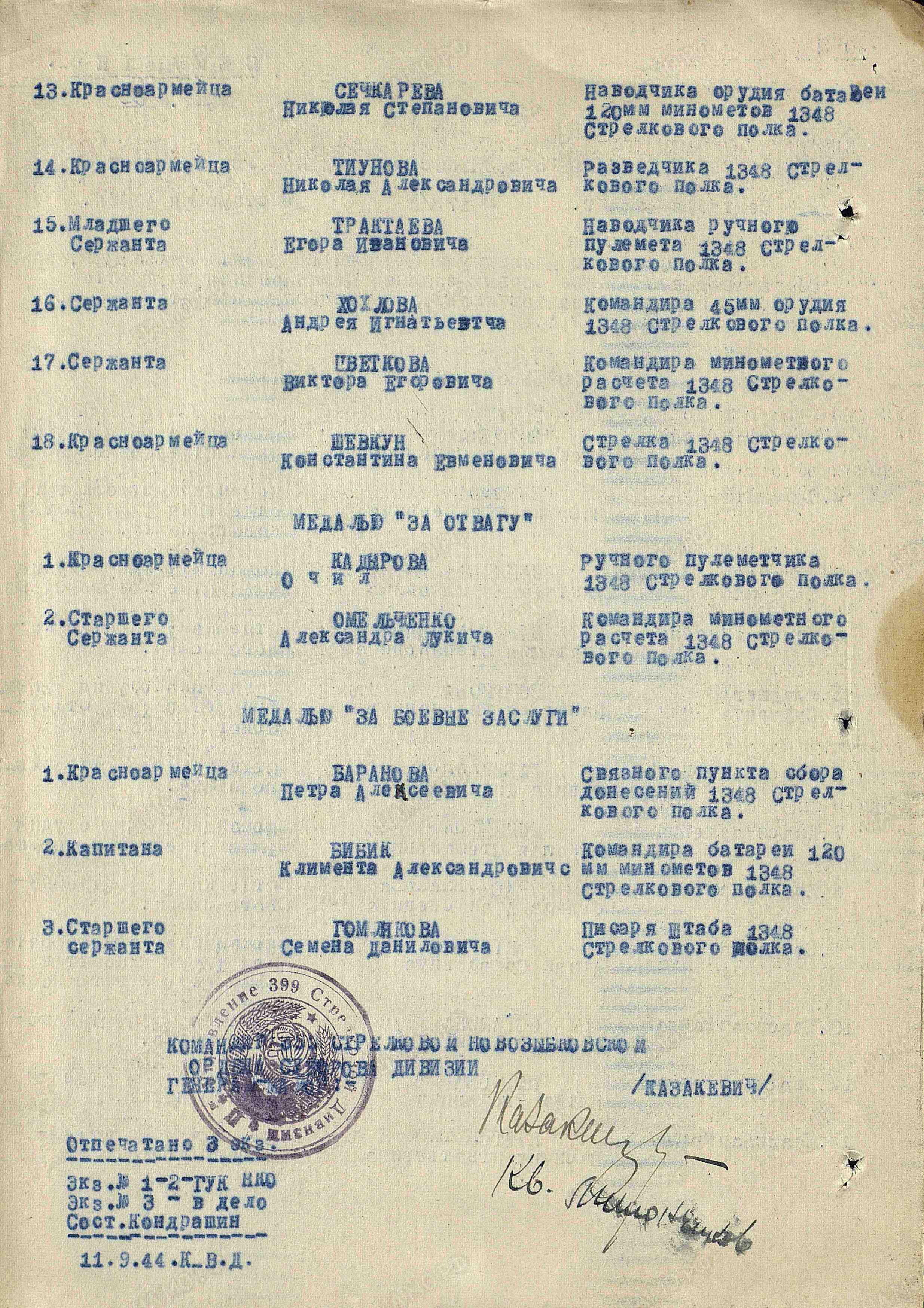 Кадыров Очил -