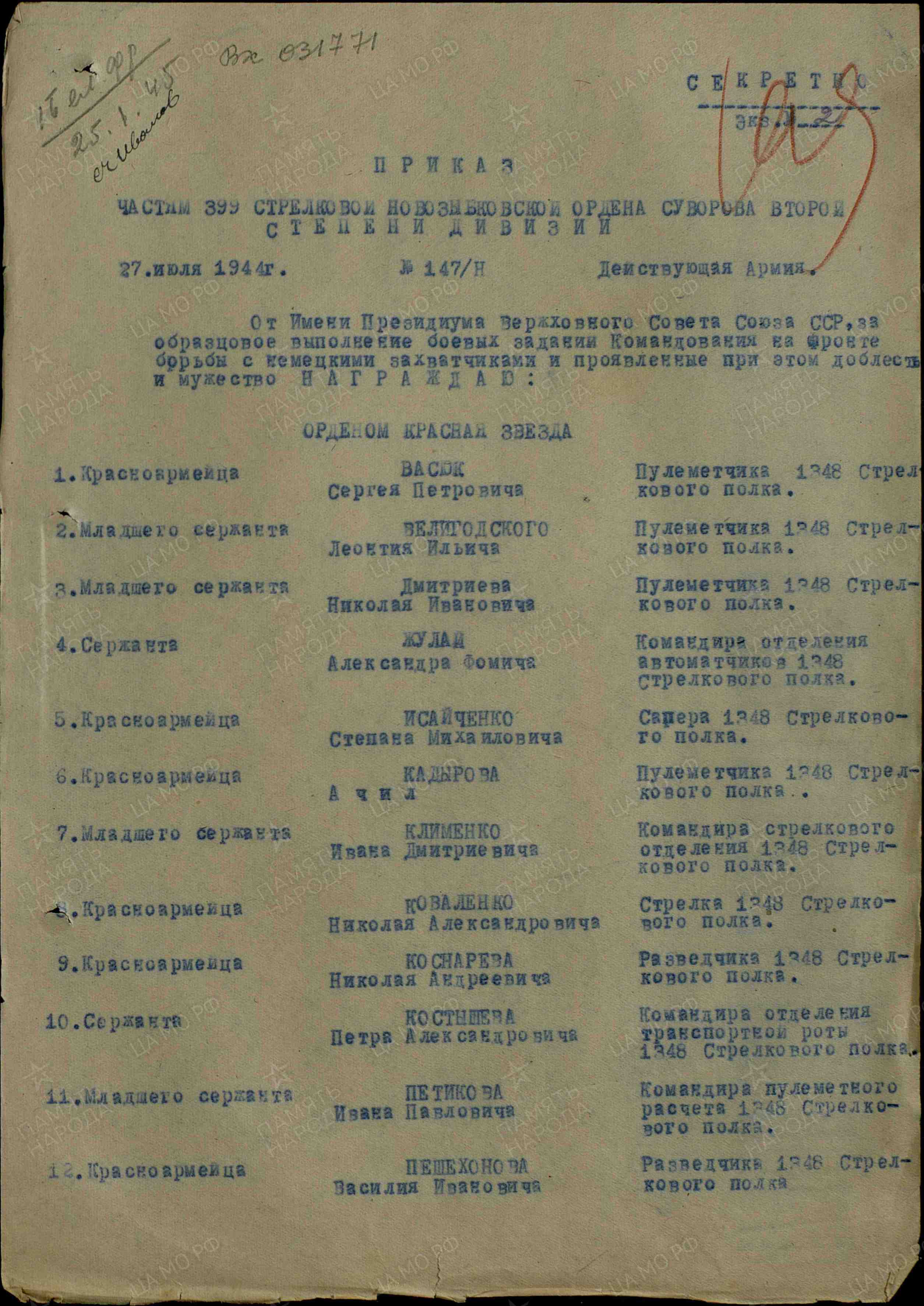 Кадыров Очил -