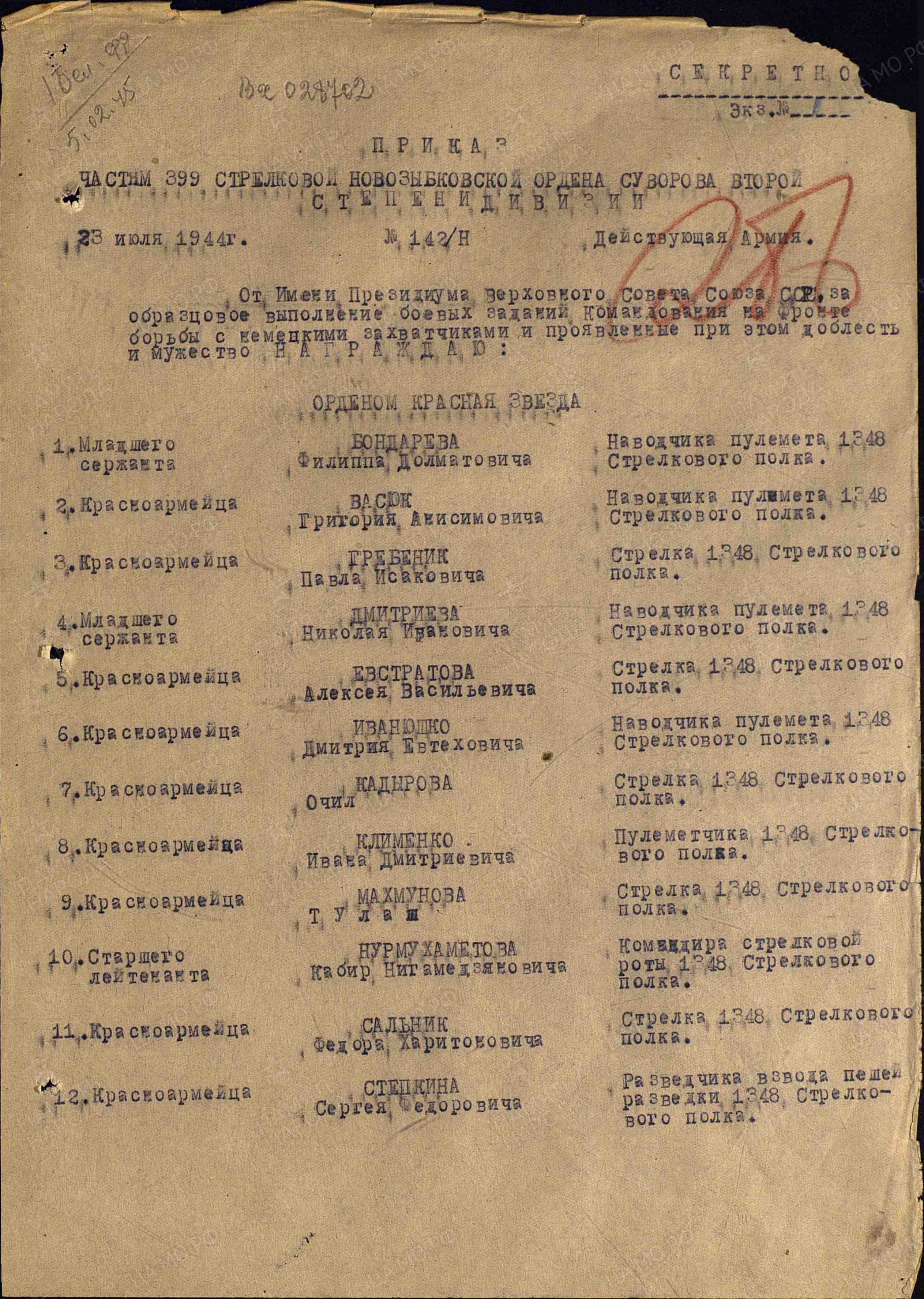 Кадыров Очил -
