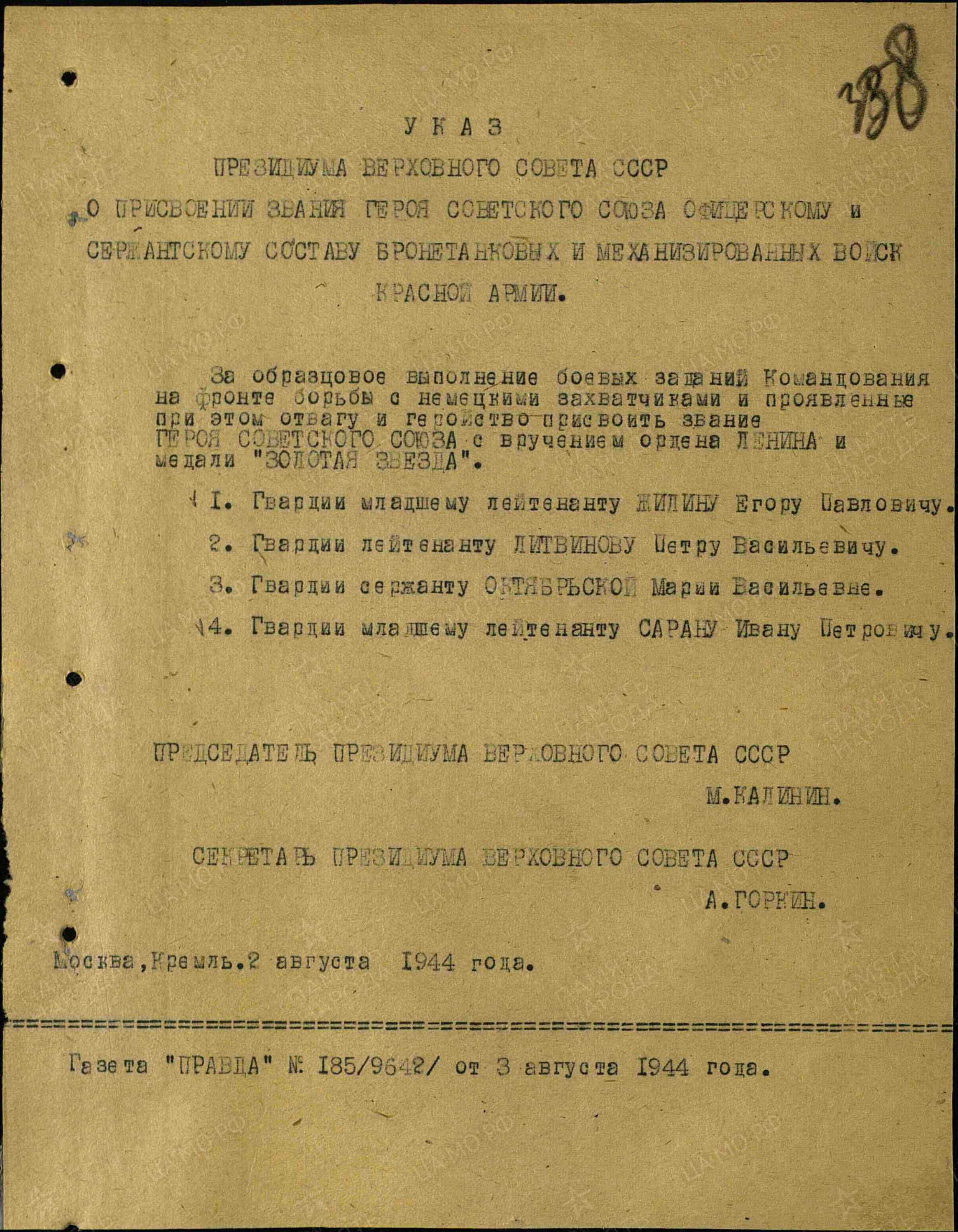 Октябрьская Мария Васильевна