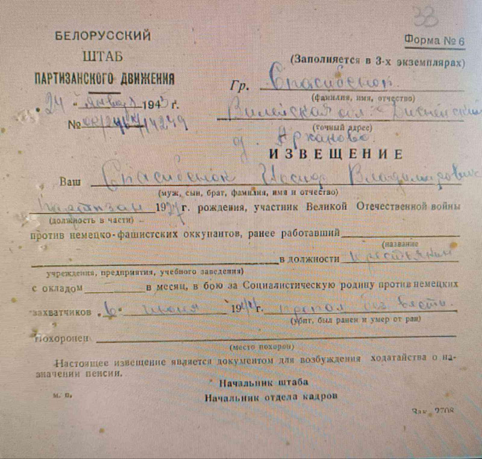 Спасибенок Иосиф Владимирович