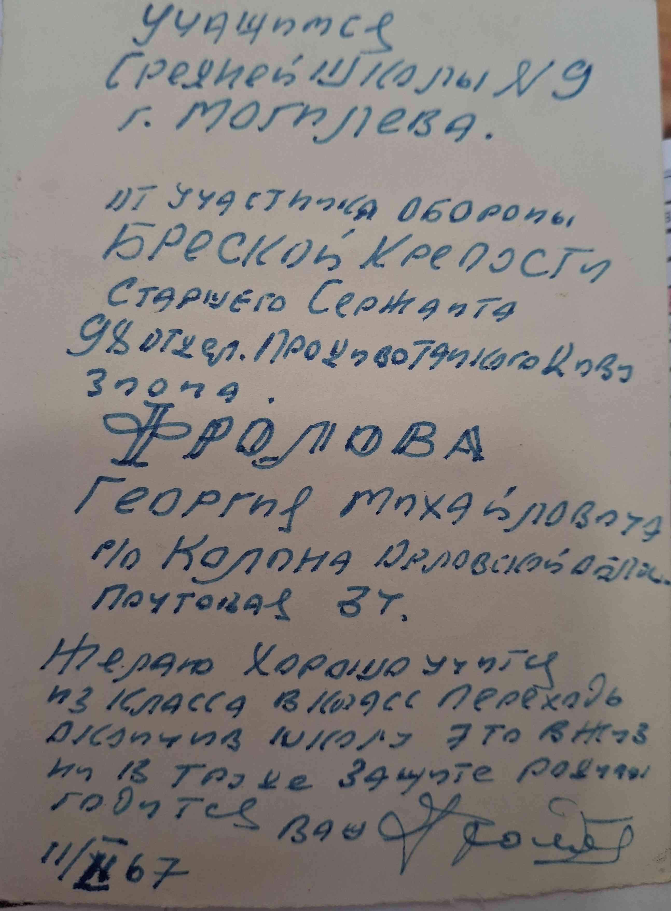 Фролов Георгий Михайлович