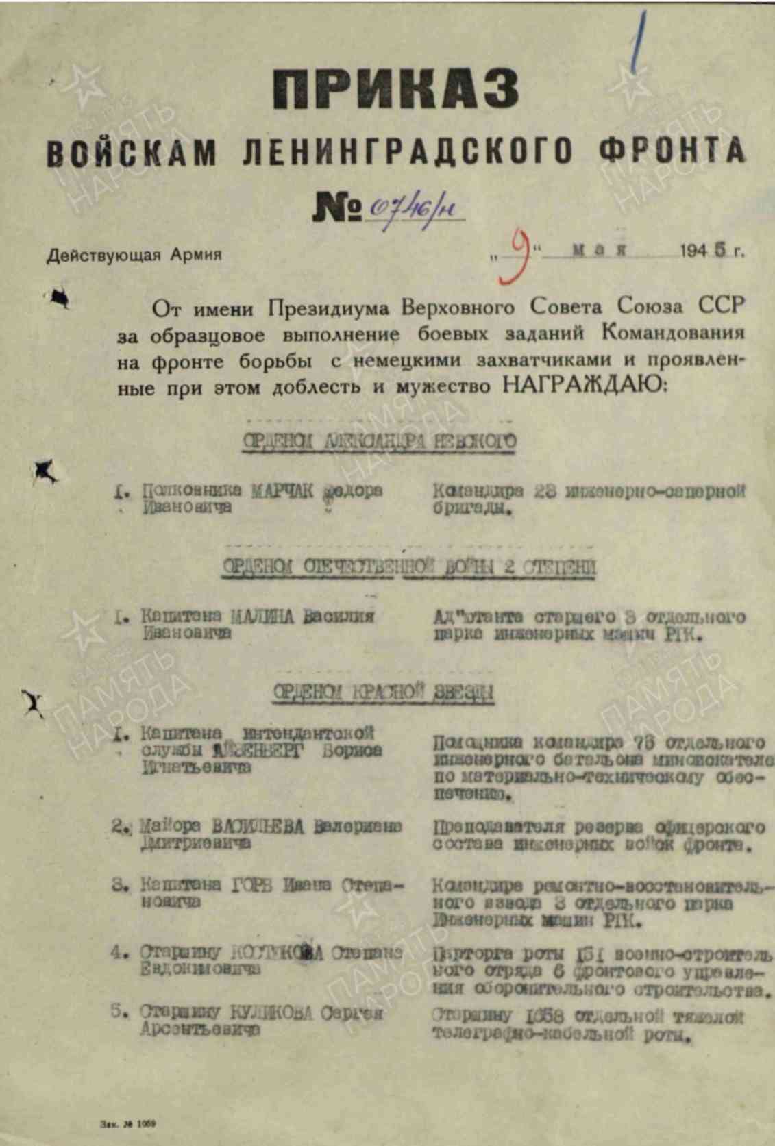 Щербо Григорий Иванович