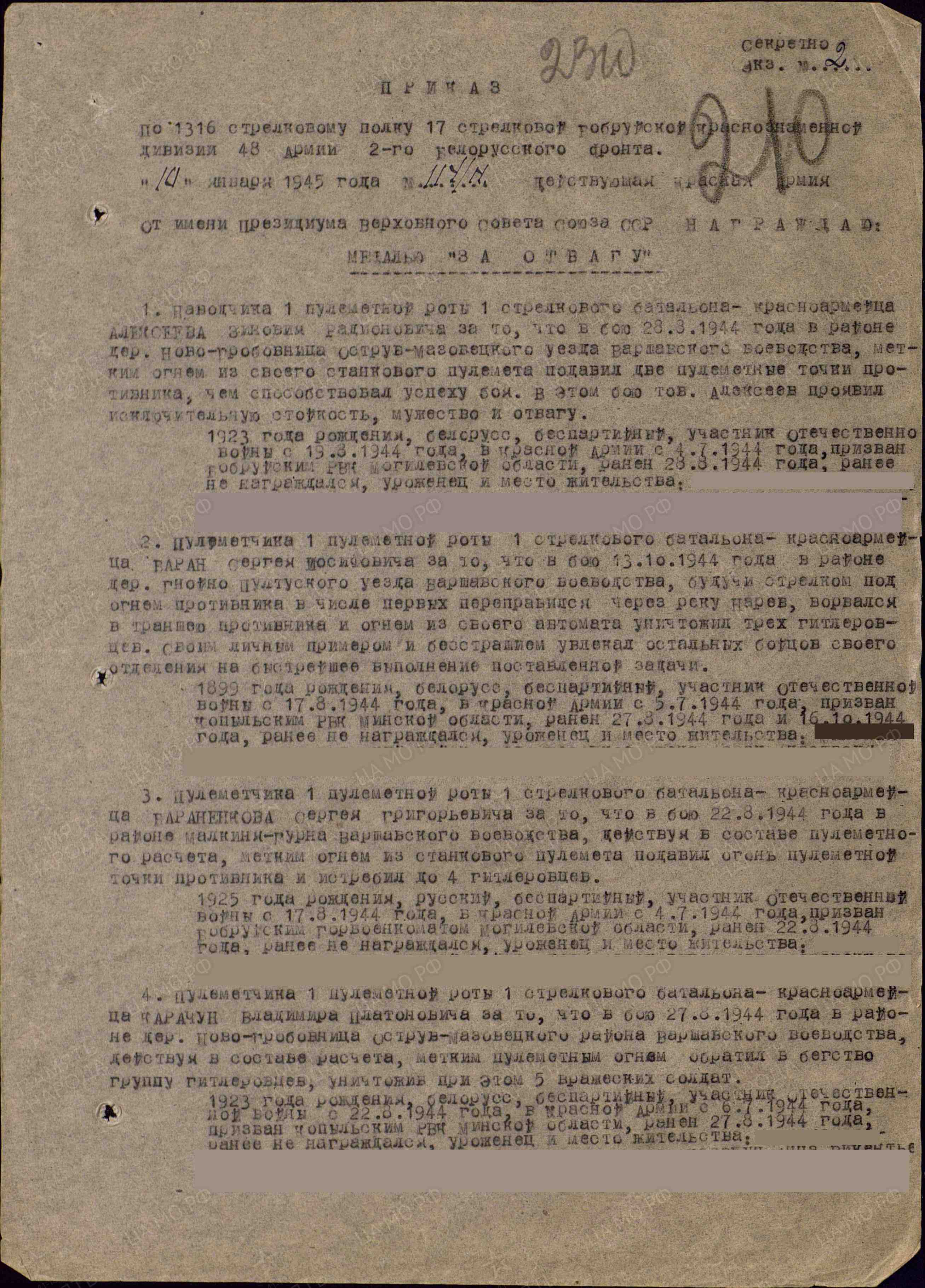 Алексеев Зиновий Родионович