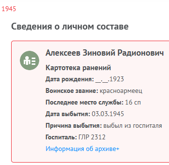 Алексеев Зиновий Родионович