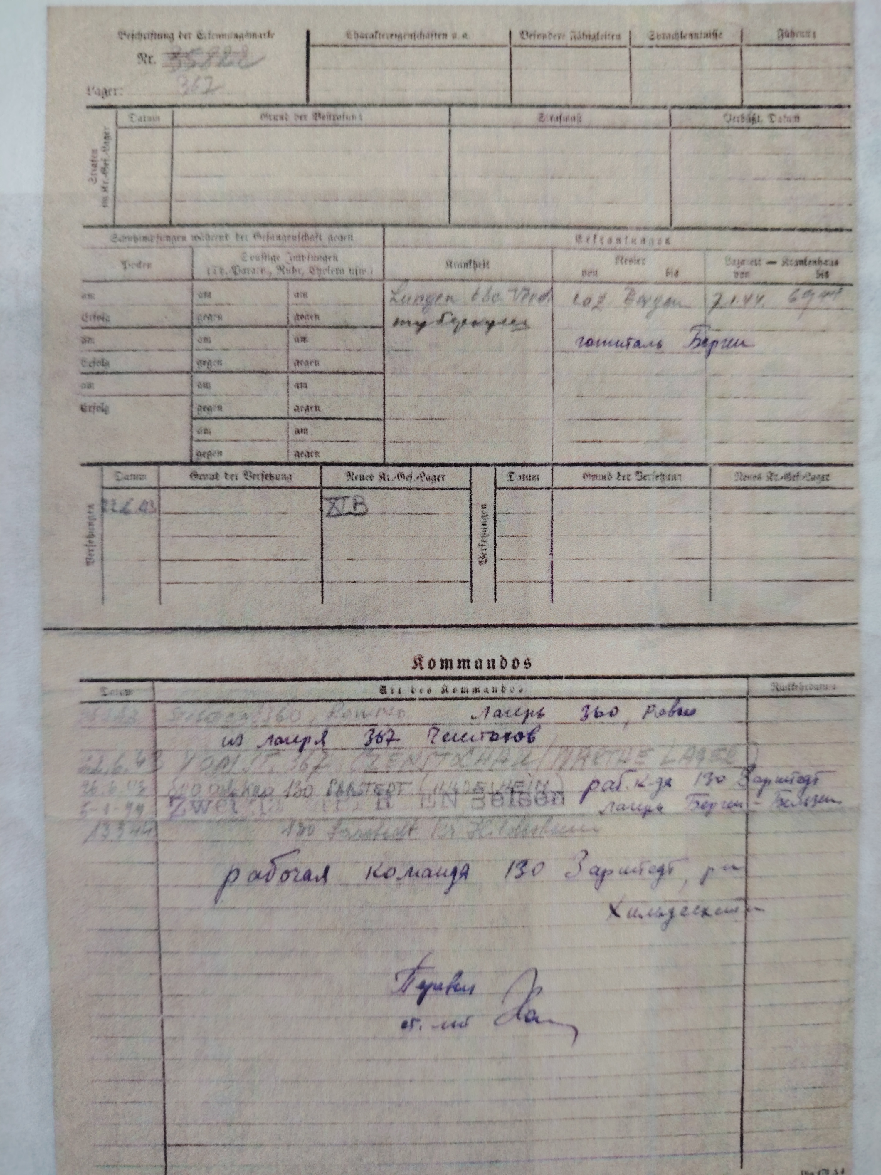 Шабалин Евгений Константинович
