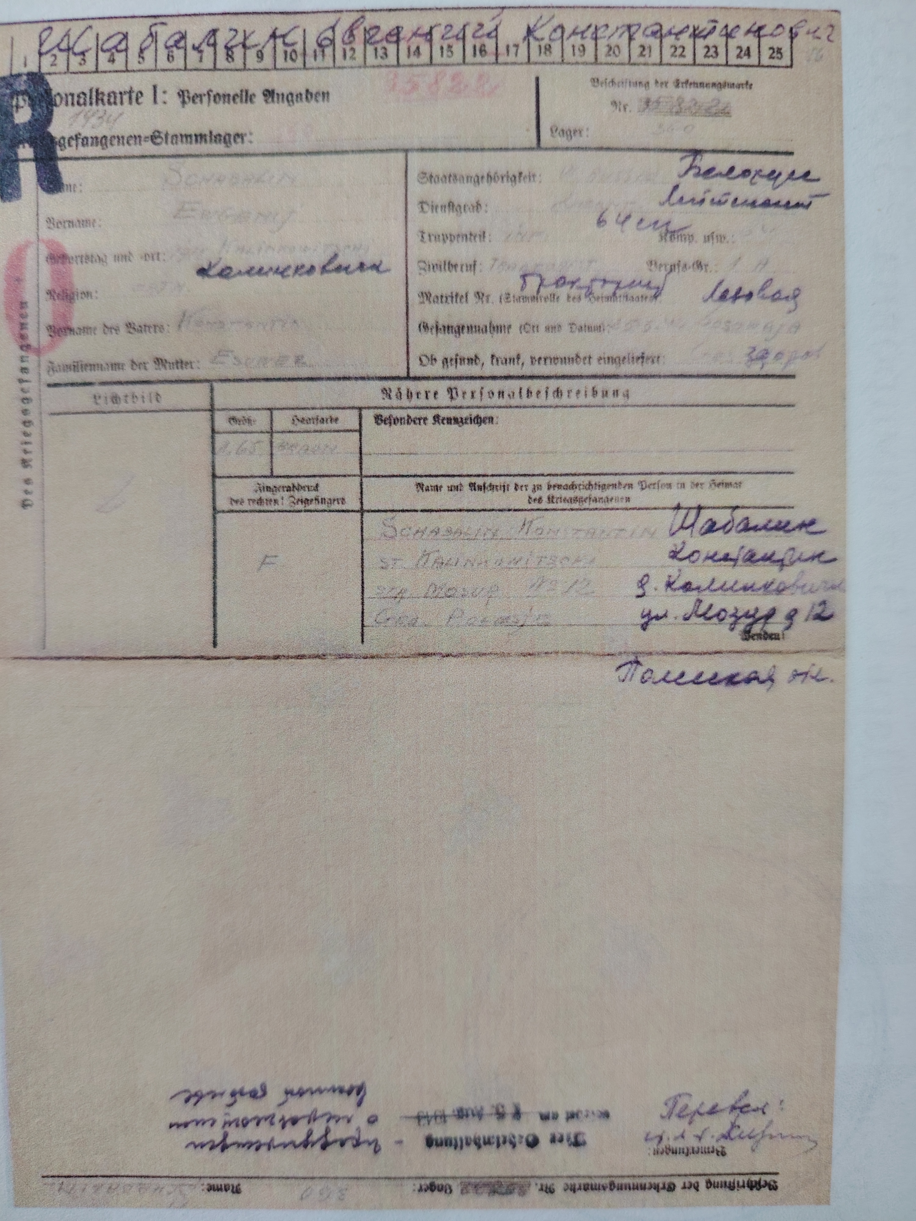 Шабалин Евгений Константинович