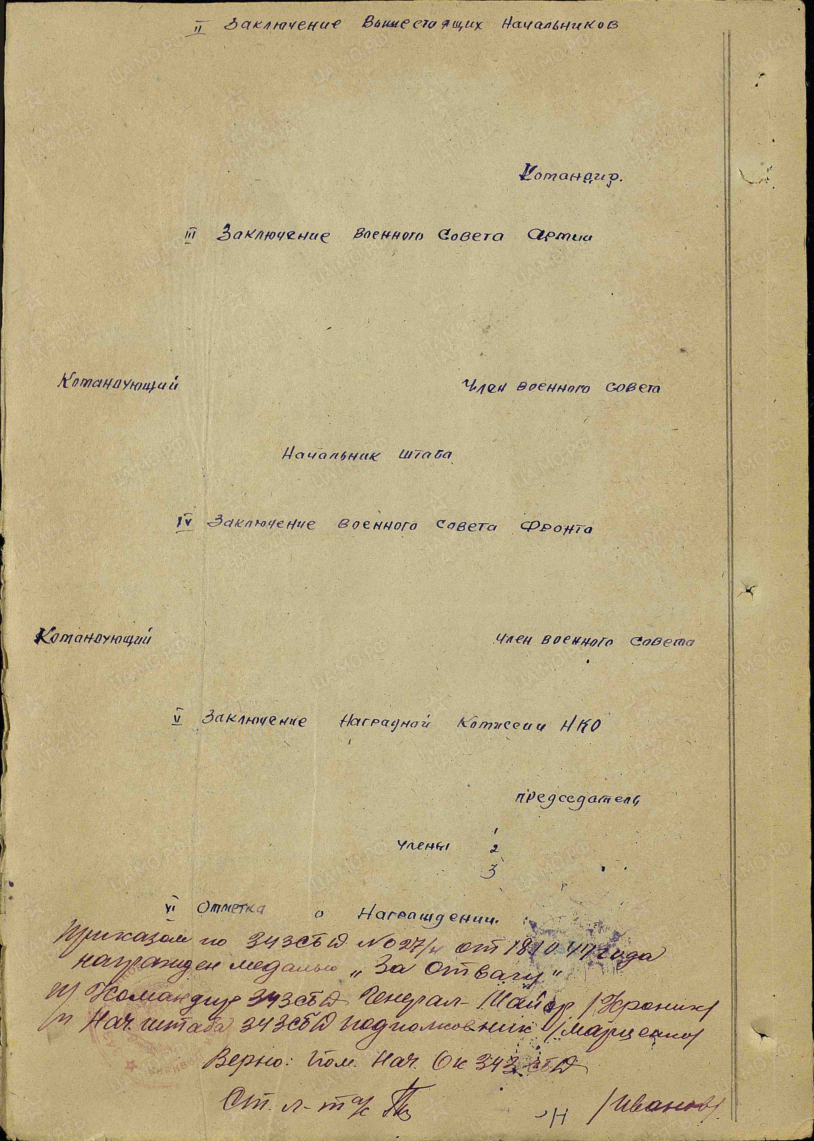 Ёжиков Ефим Потапович