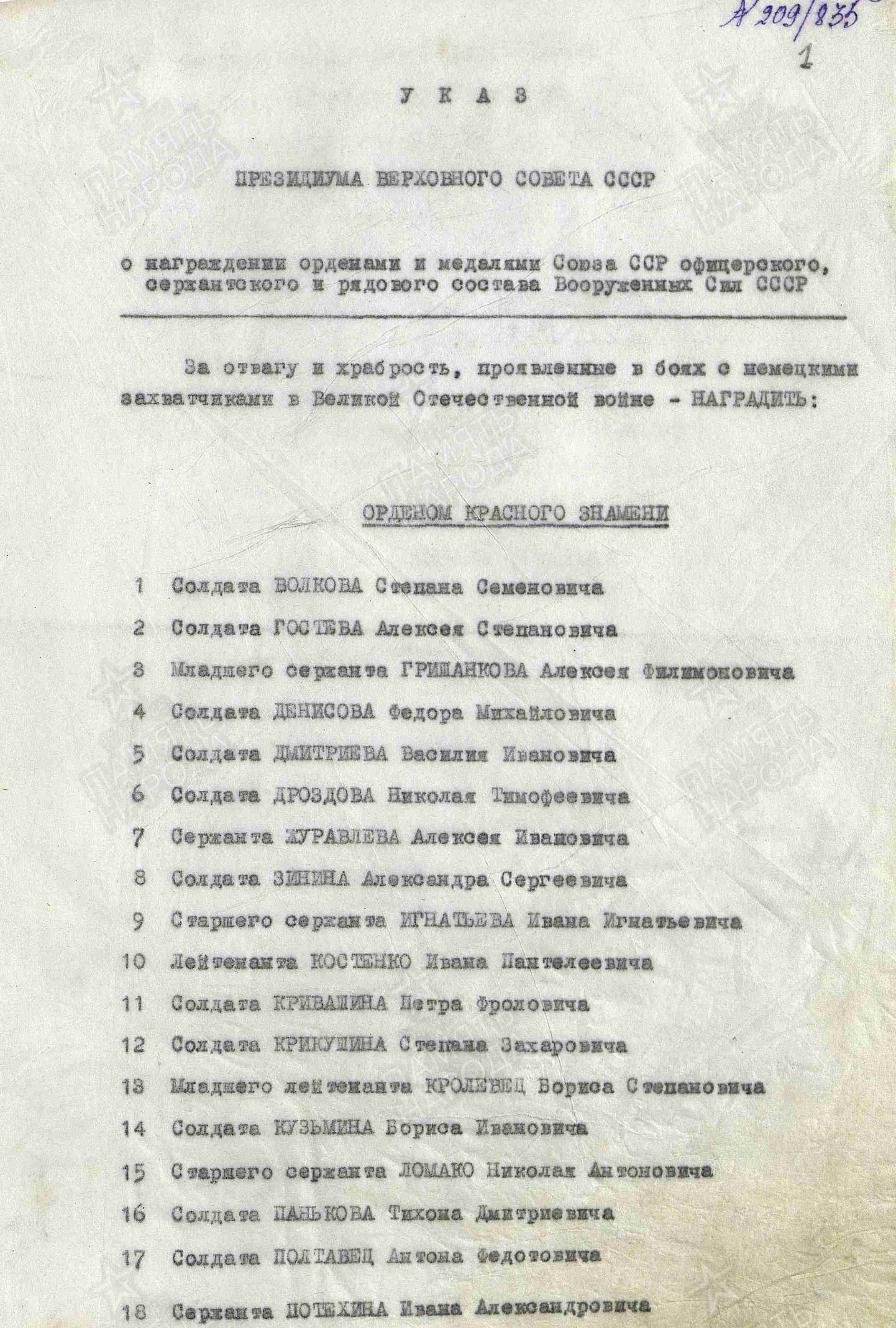 Бельков Петр Иосифович