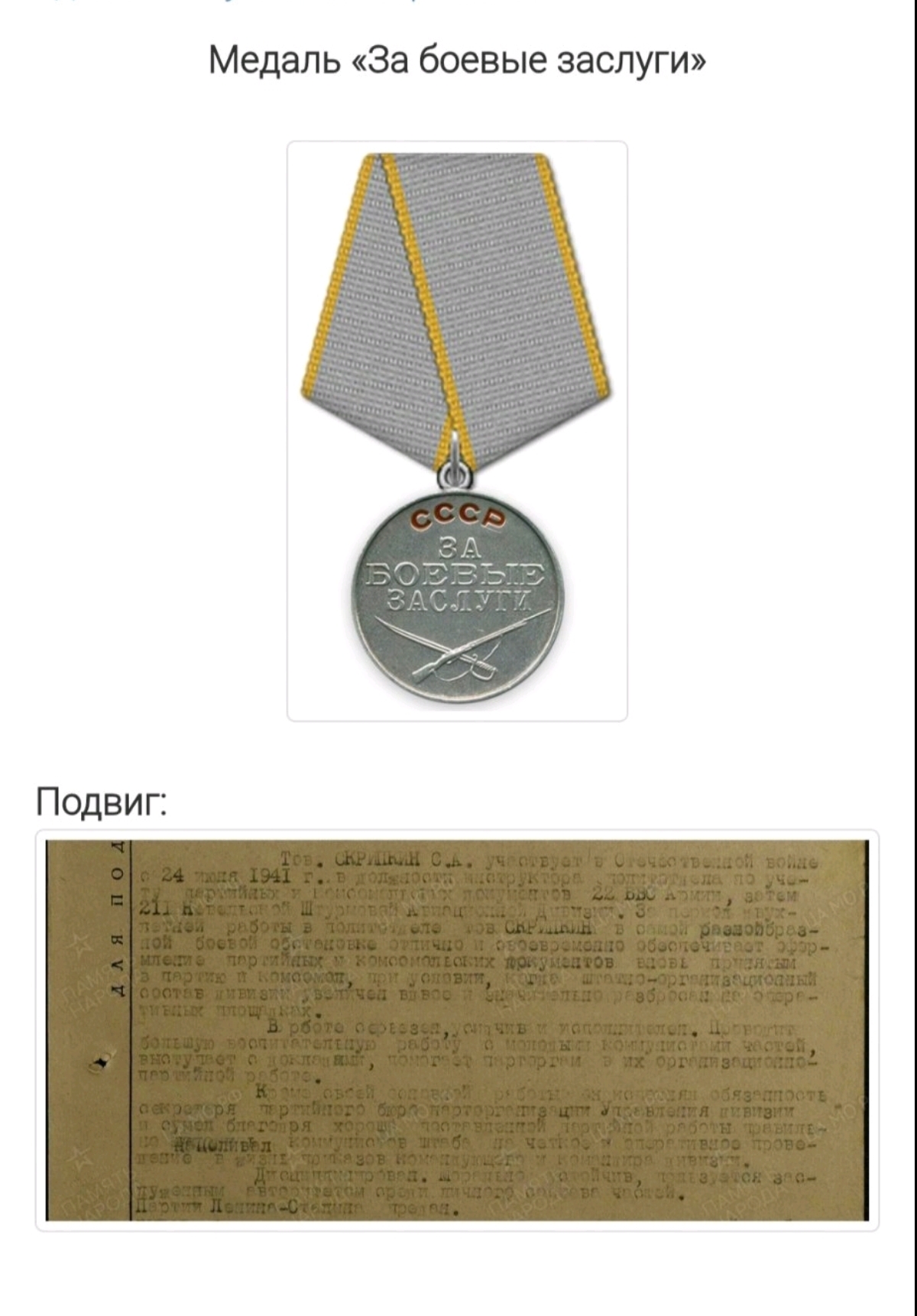 Скрипкин Сергей Андреевич
