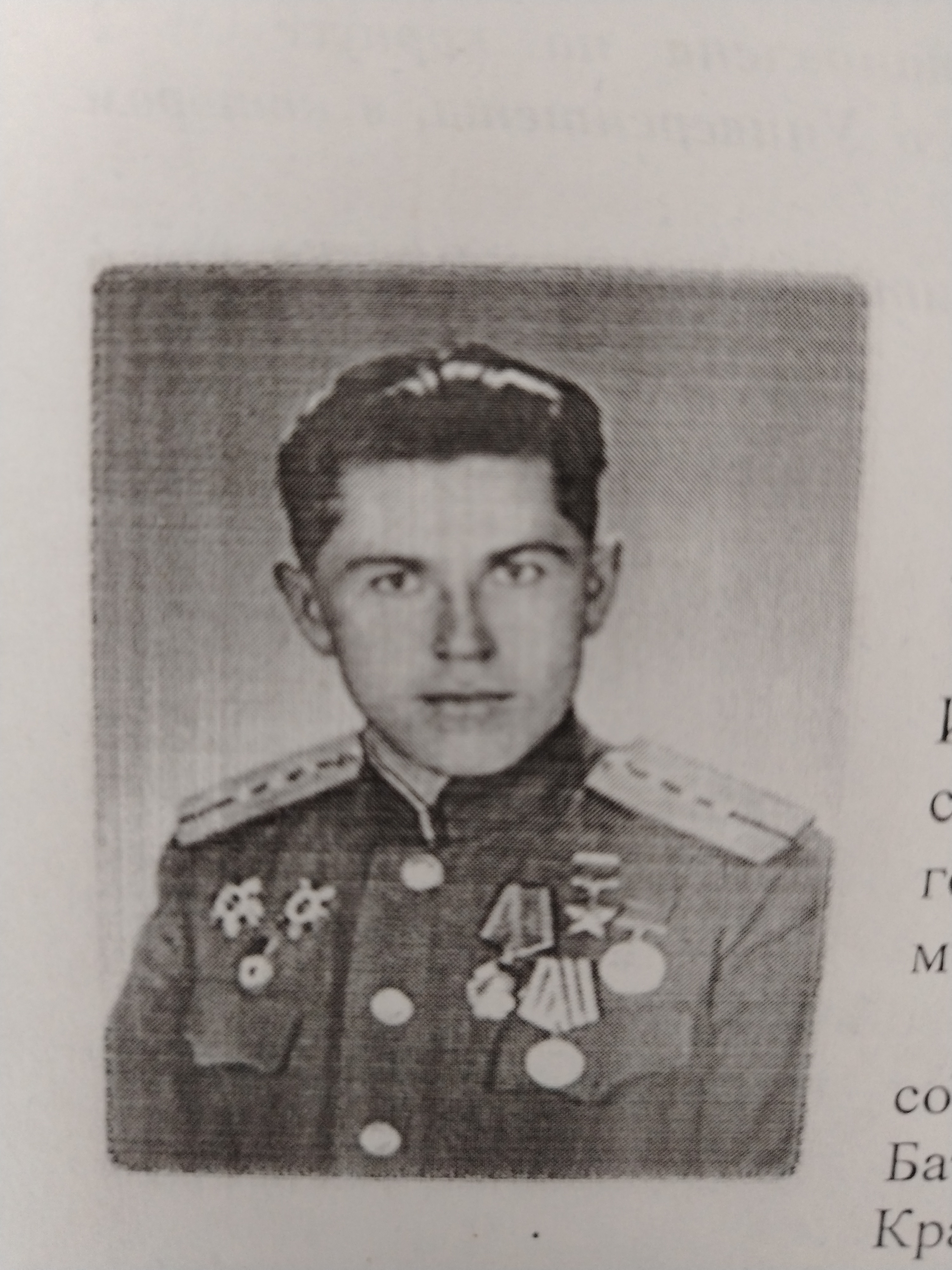 Бойко Николай Павлович