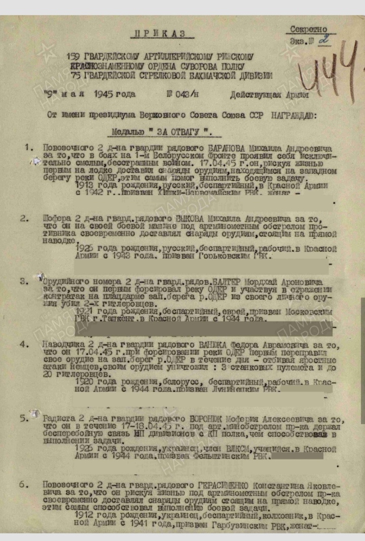 Ротенберг Петр Иванович