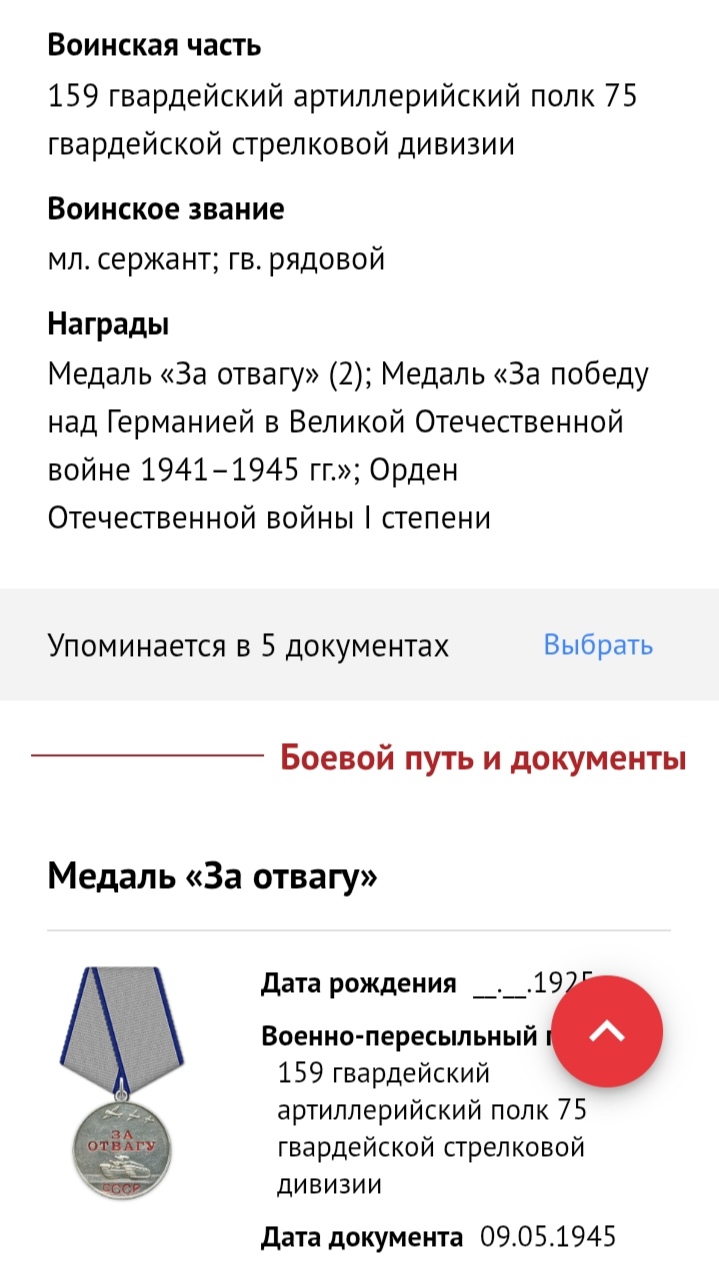 Ротенберг Петр Иванович