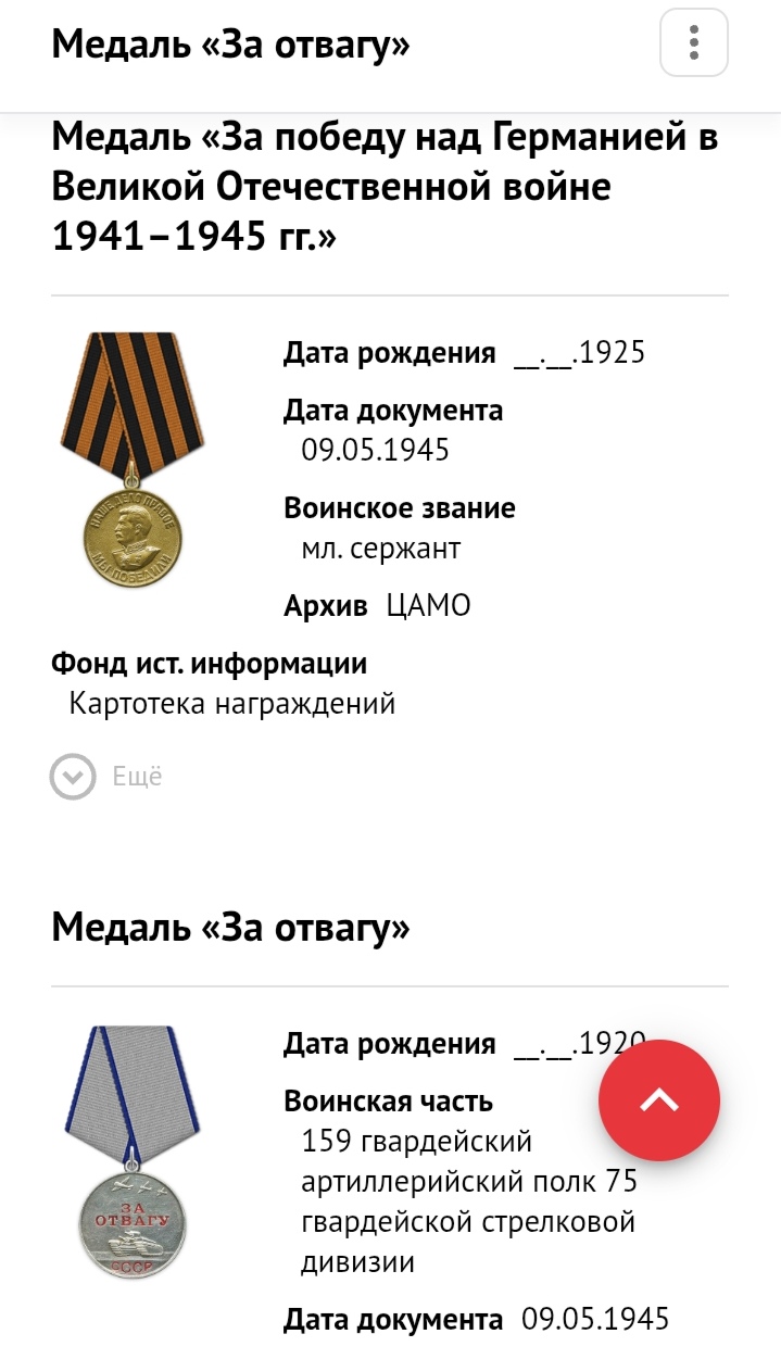 Ротенберг Петр Иванович