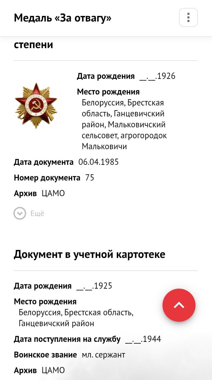 Ротенберг Петр Иванович