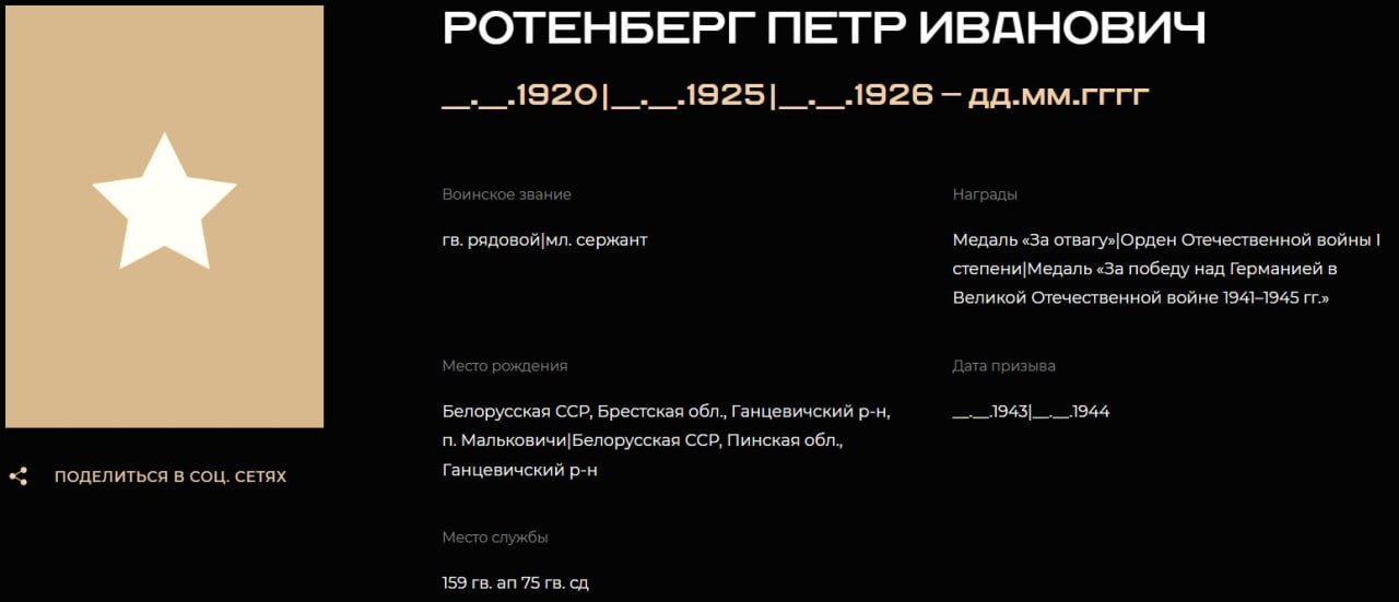 Ротенберг Петр Иванович