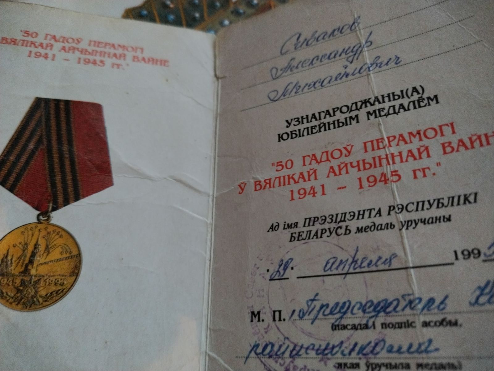 Сиваков Александр Михайлович