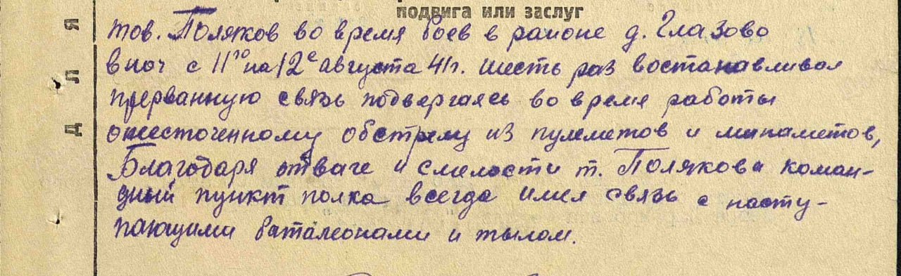 Поляков Петр Порфирьевич