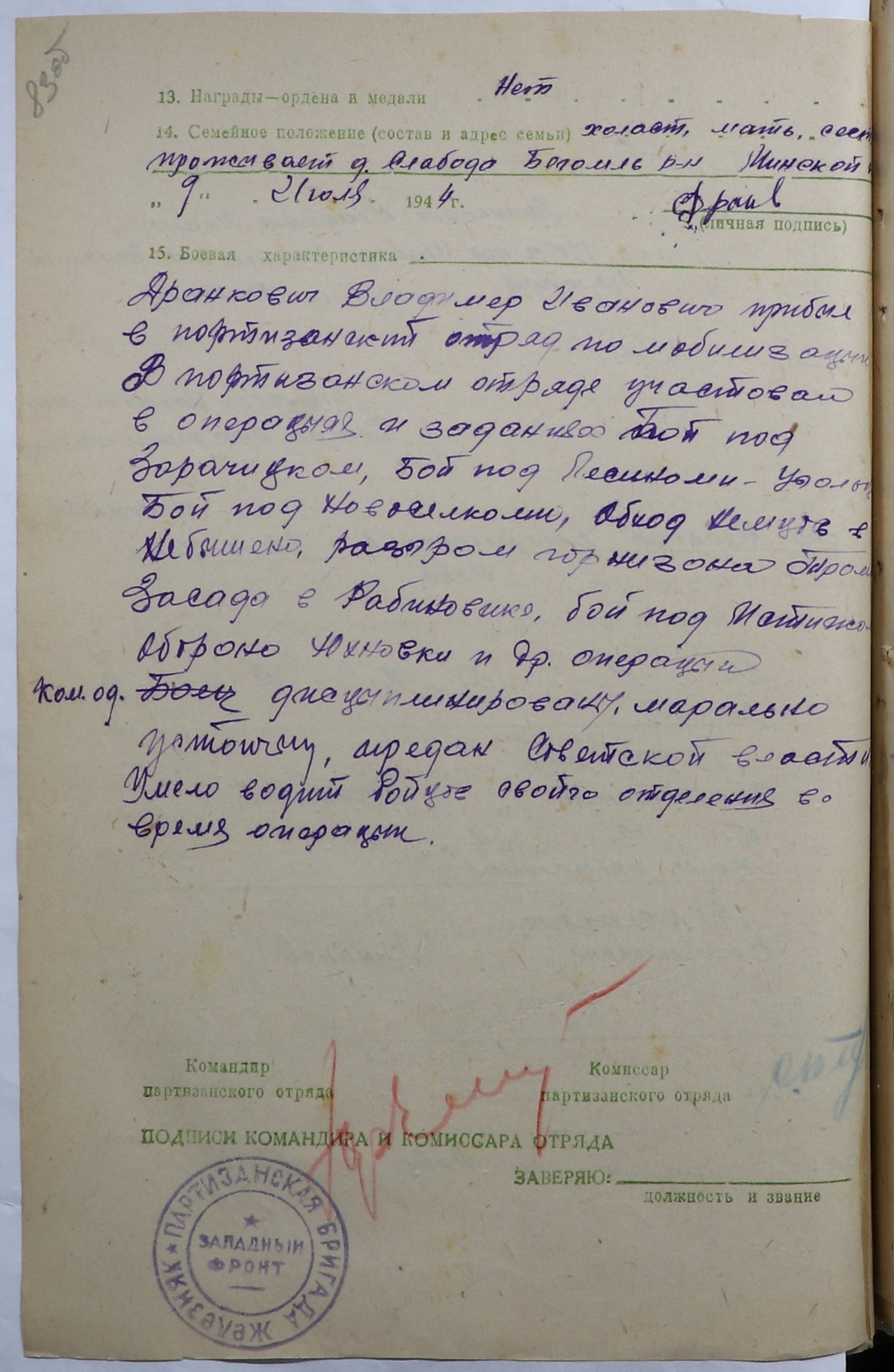 Дранкович Владимир Иванович