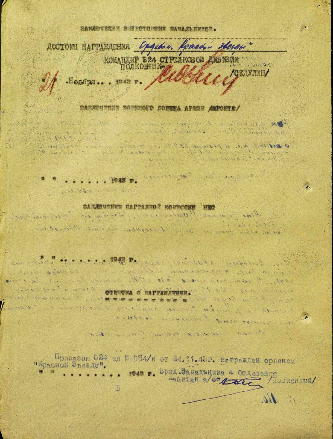 Кульбачный Николай Дмитриевич