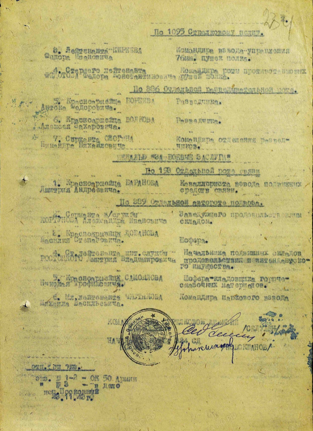 Кульбачный Николай Дмитриевич