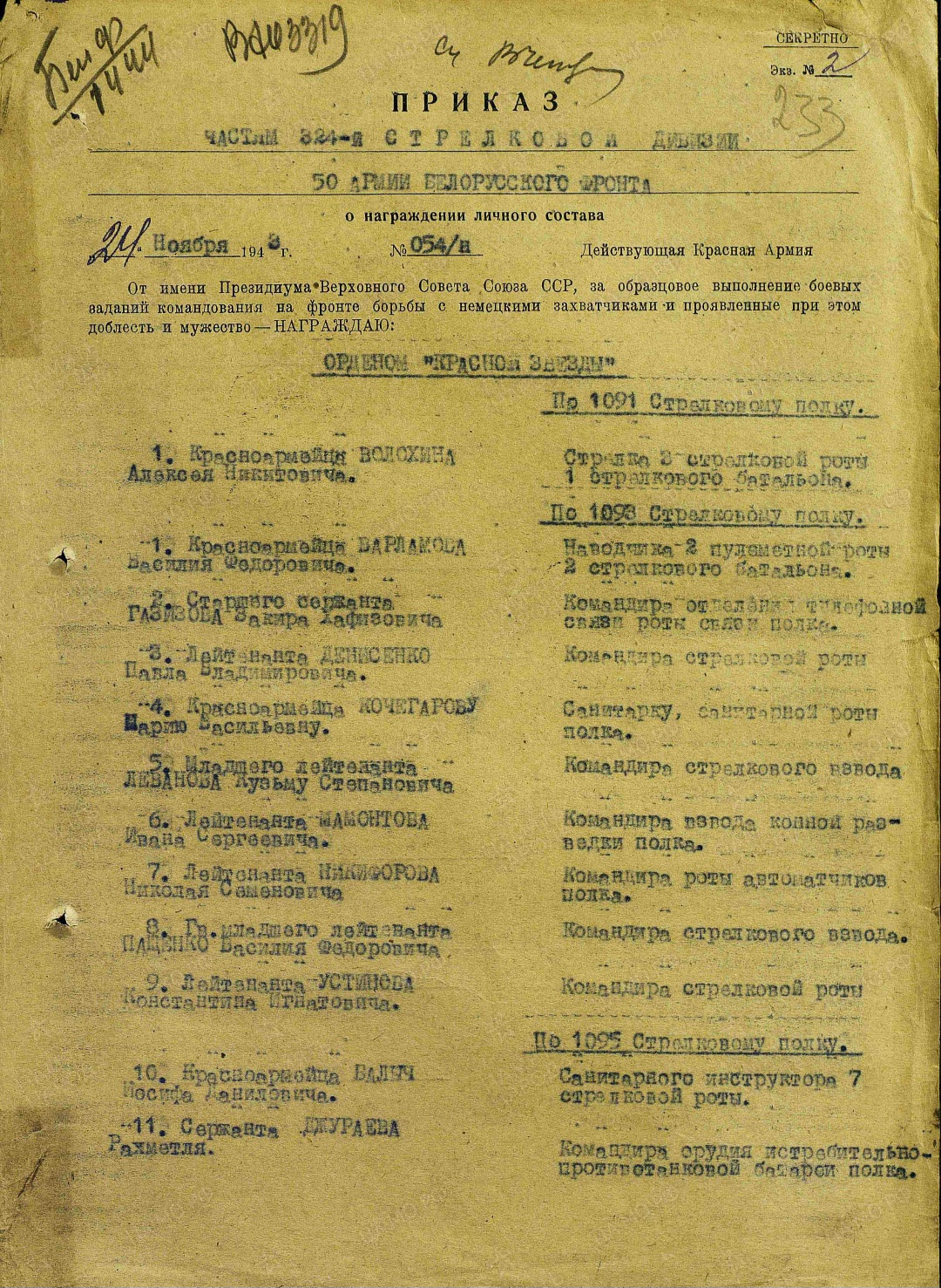 Кульбачный Николай Дмитриевич