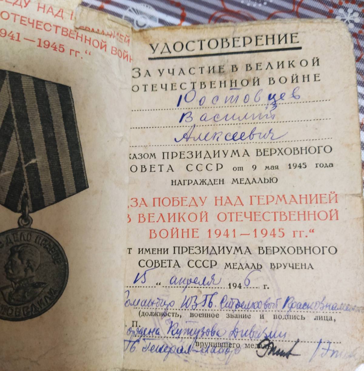 Ростовцев Василий Алексеевич