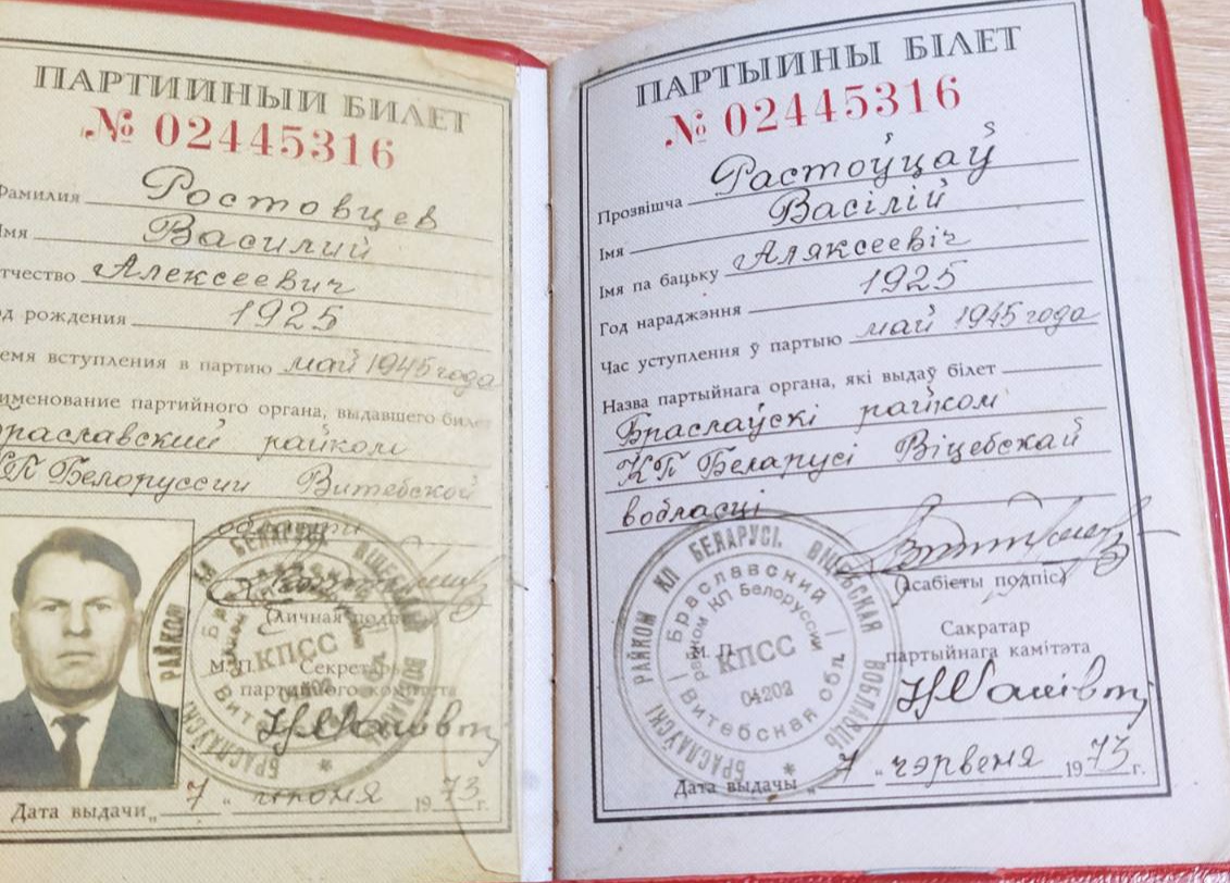 Ростовцев Василий Алексеевич