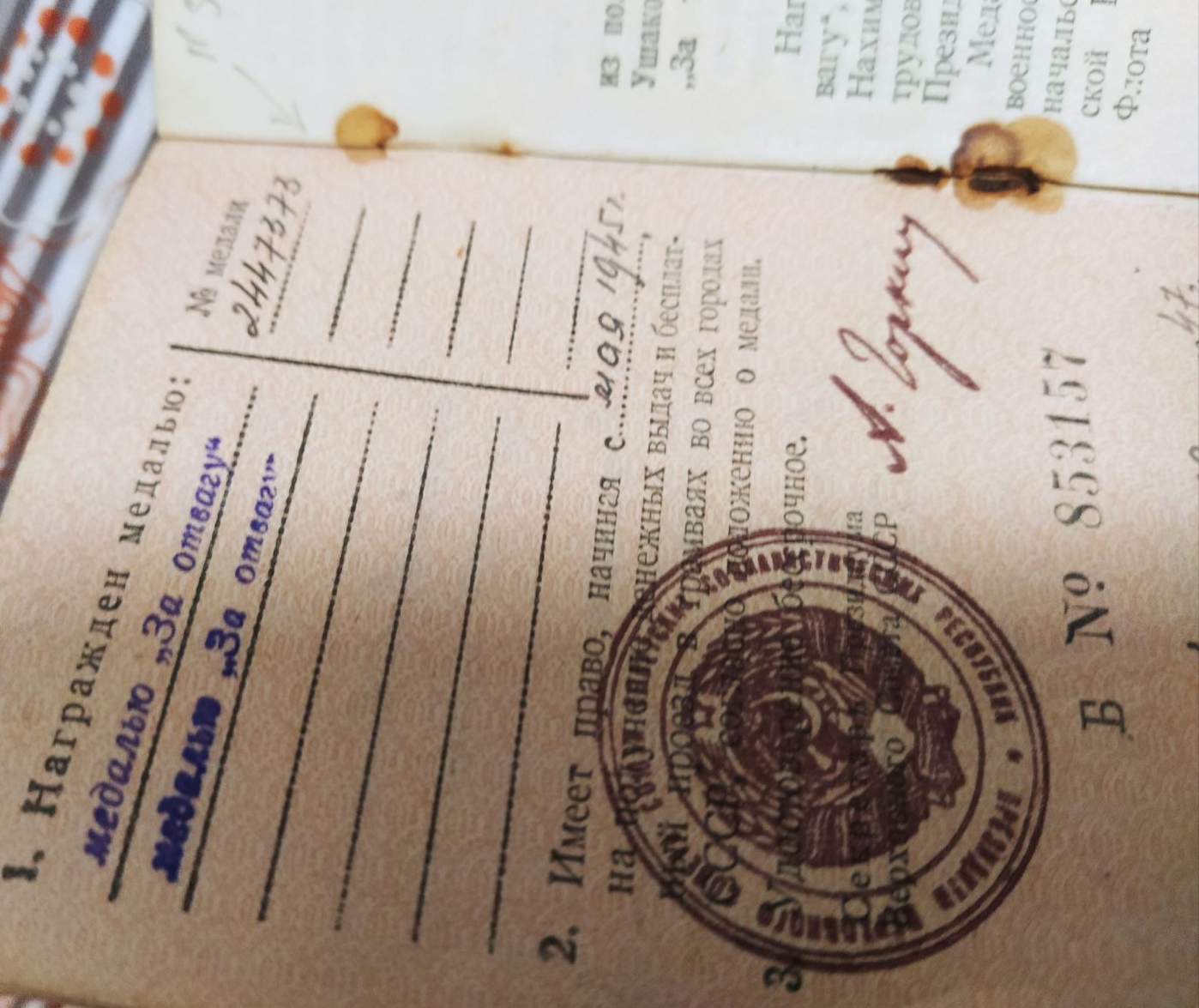 Ростовцев Василий Алексеевич