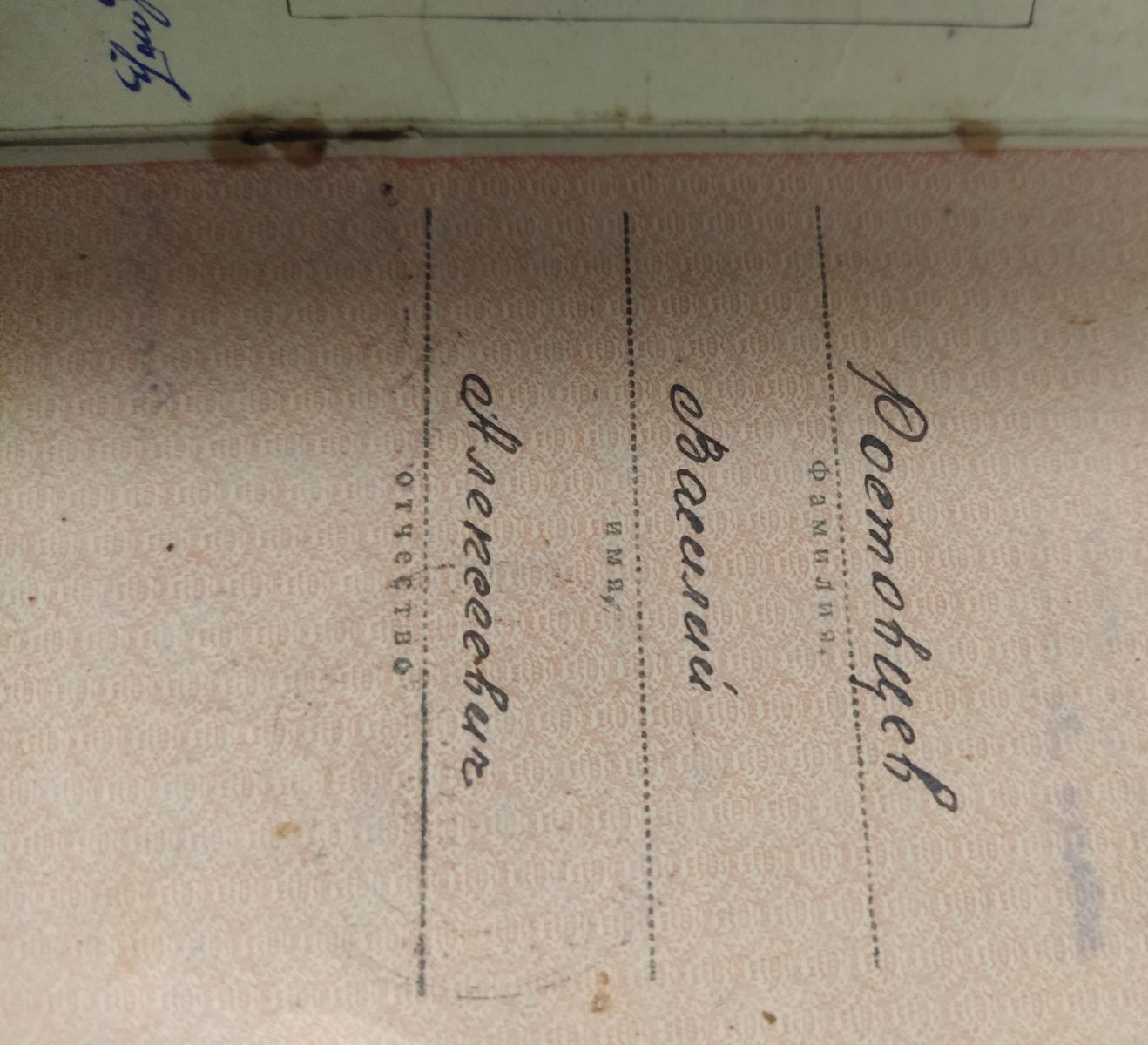 Ростовцев Василий Алексеевич