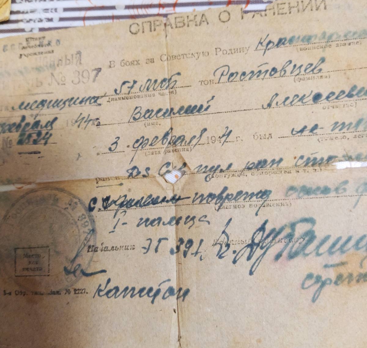 Ростовцев Василий Алексеевич