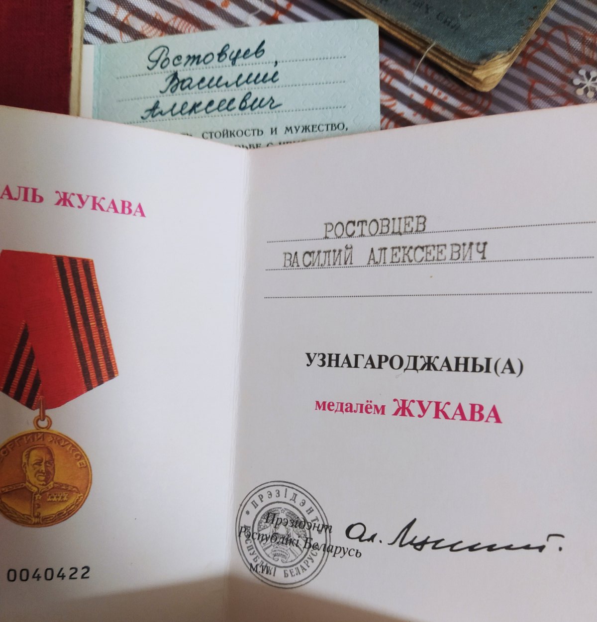 Ростовцев Василий Алексеевич