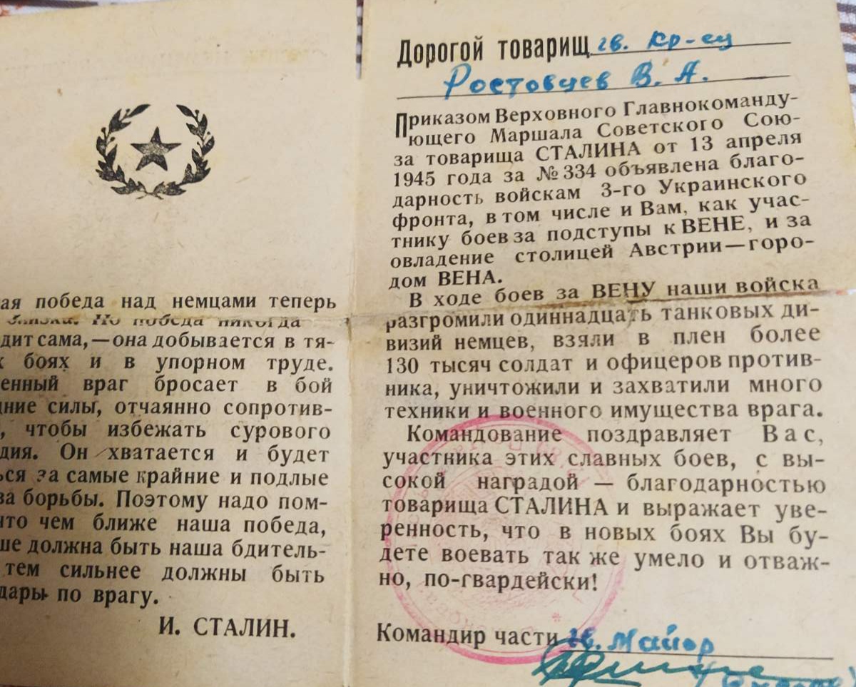 Ростовцев Василий Алексеевич