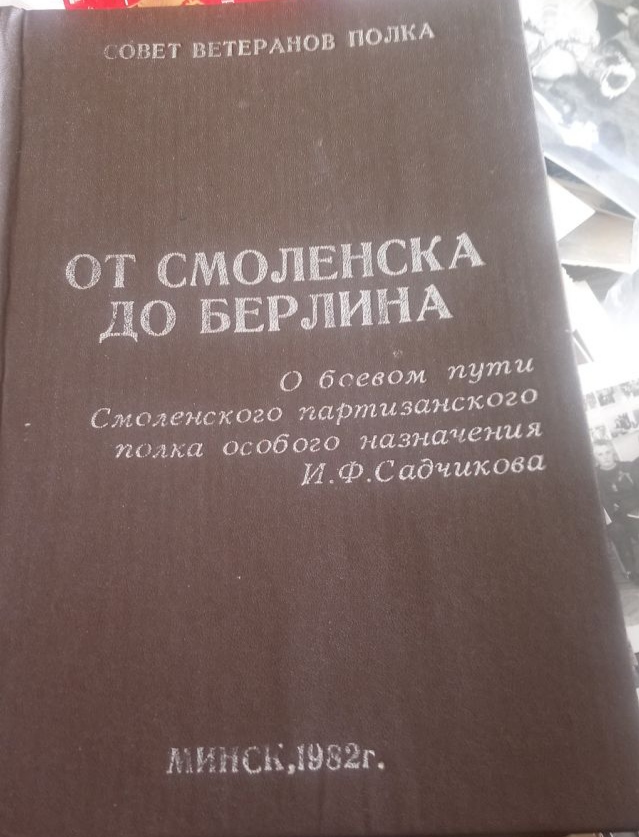 Шейко Евдокия Адамовна