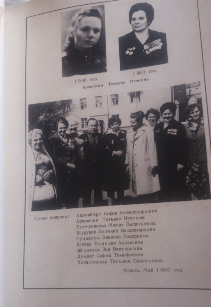 Шейко Евдокия Адамовна