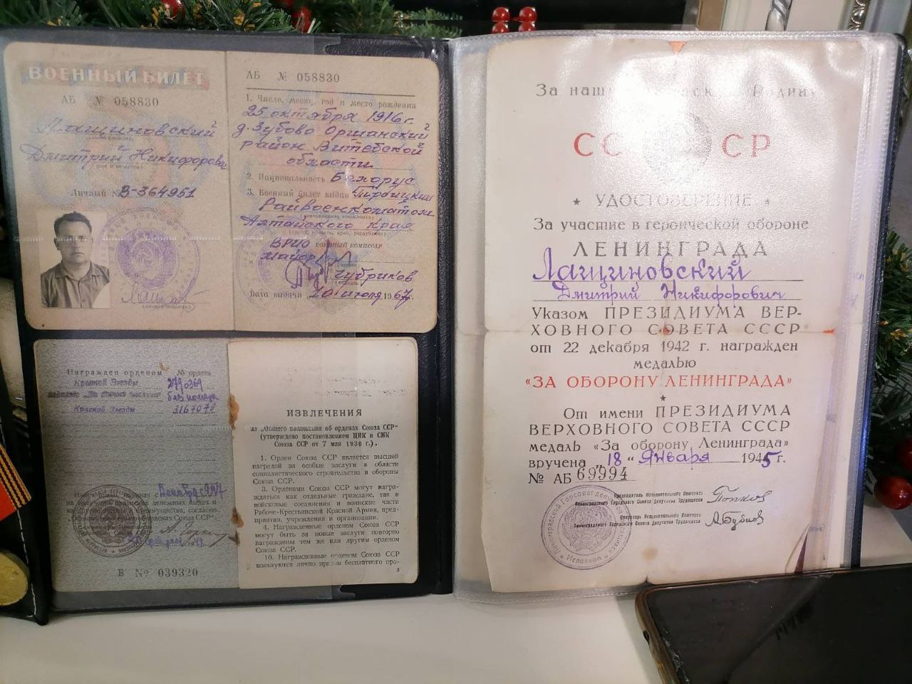 Лащиновский Дмитрий Никифорович