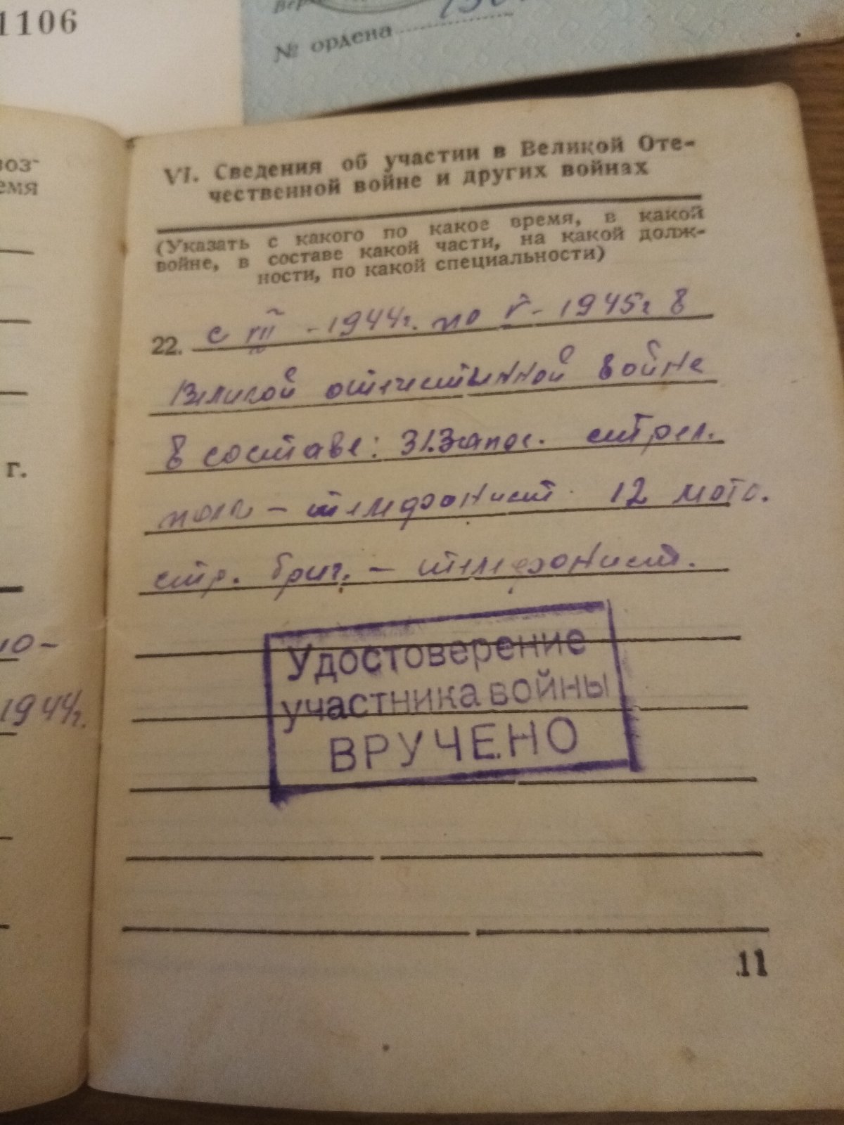 Герман Владимир Николаевич