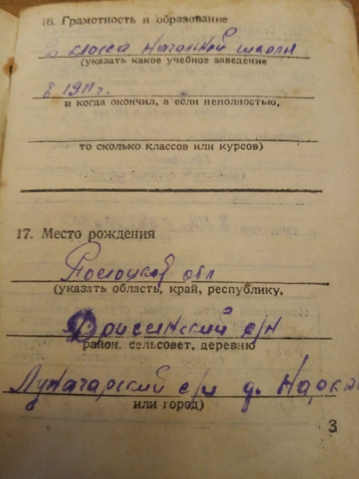 Герман Владимир Николаевич