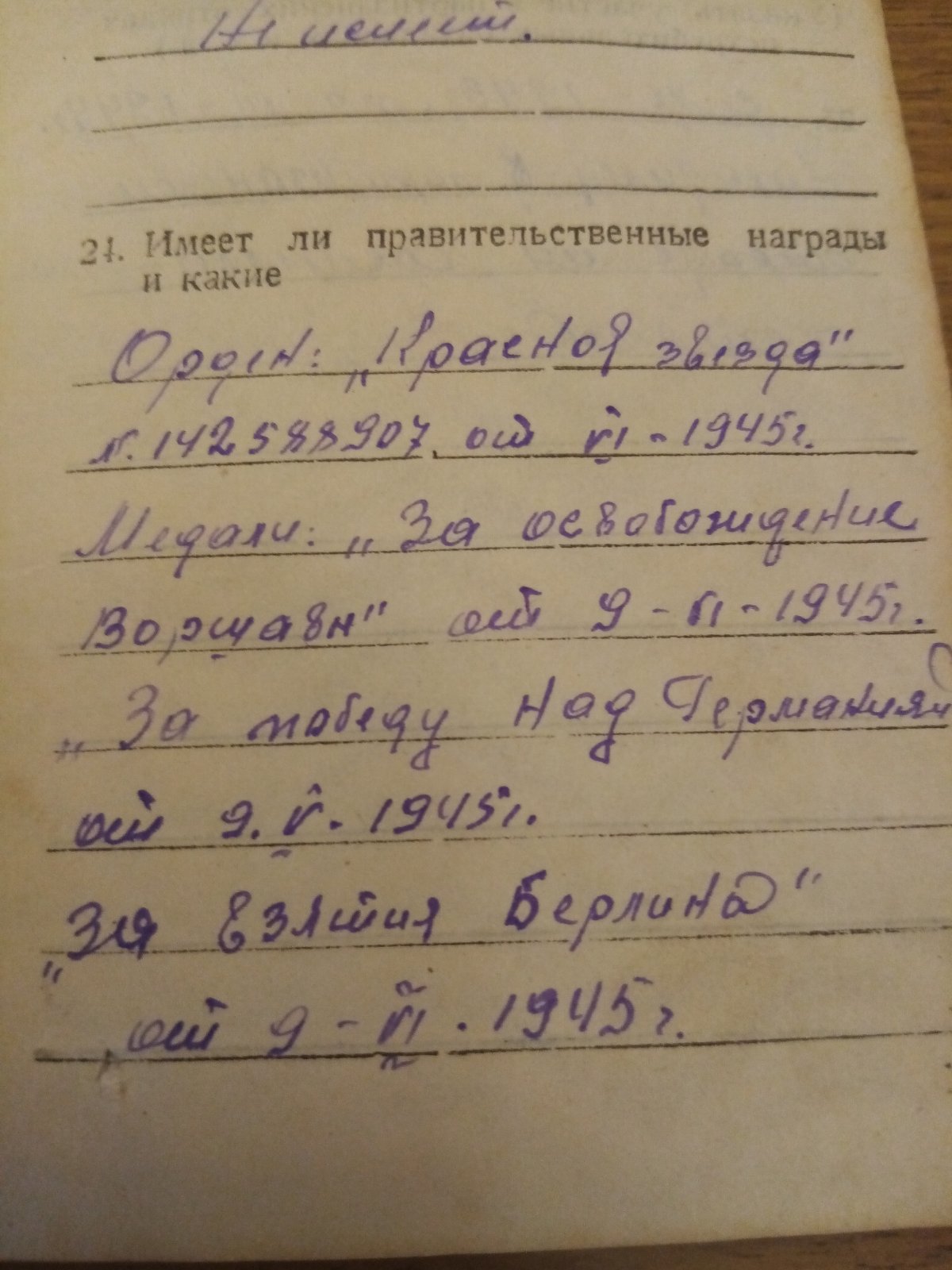 Герман Владимир Николаевич