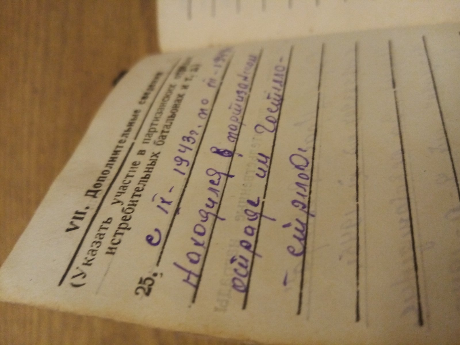 Герман Владимир Николаевич