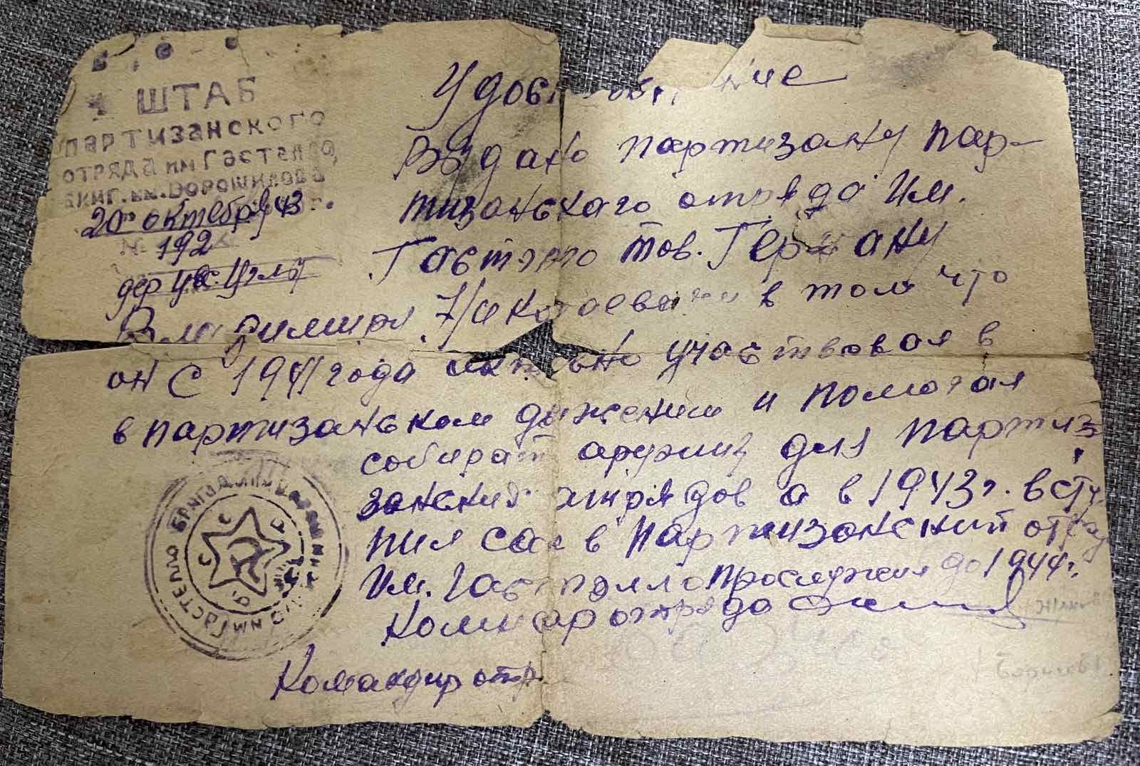 Герман Владимир Николаевич